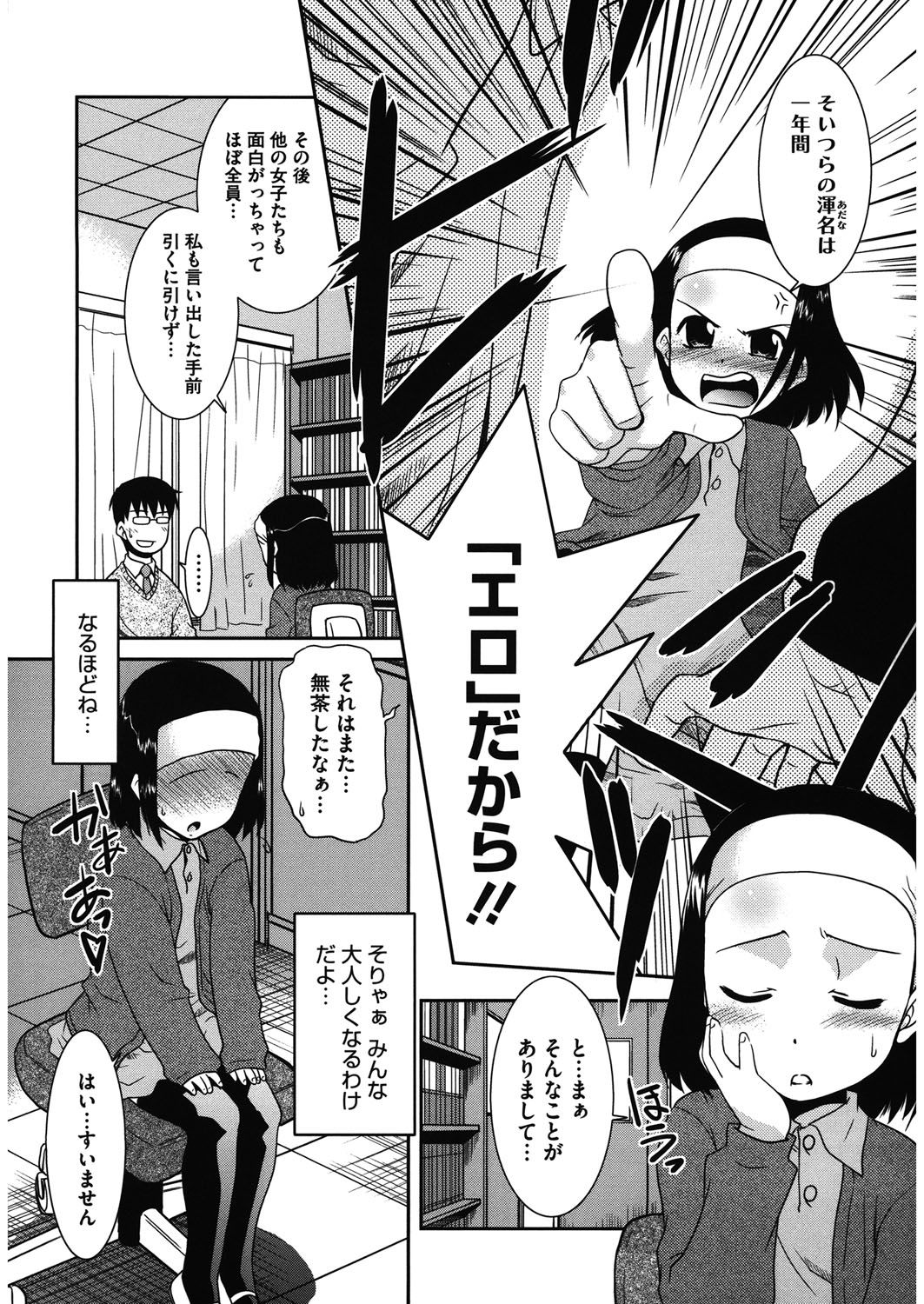 [アンソロジー] LQ -Little Queen- vol.13 [DL版]