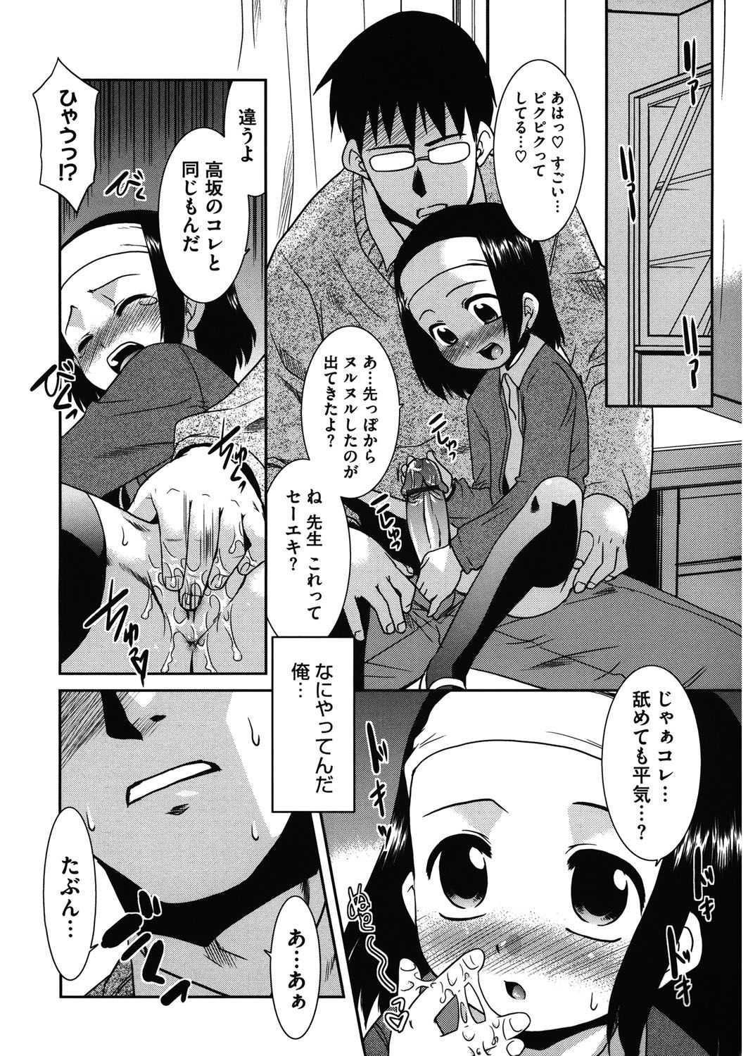 [アンソロジー] LQ -Little Queen- vol.13 [DL版]