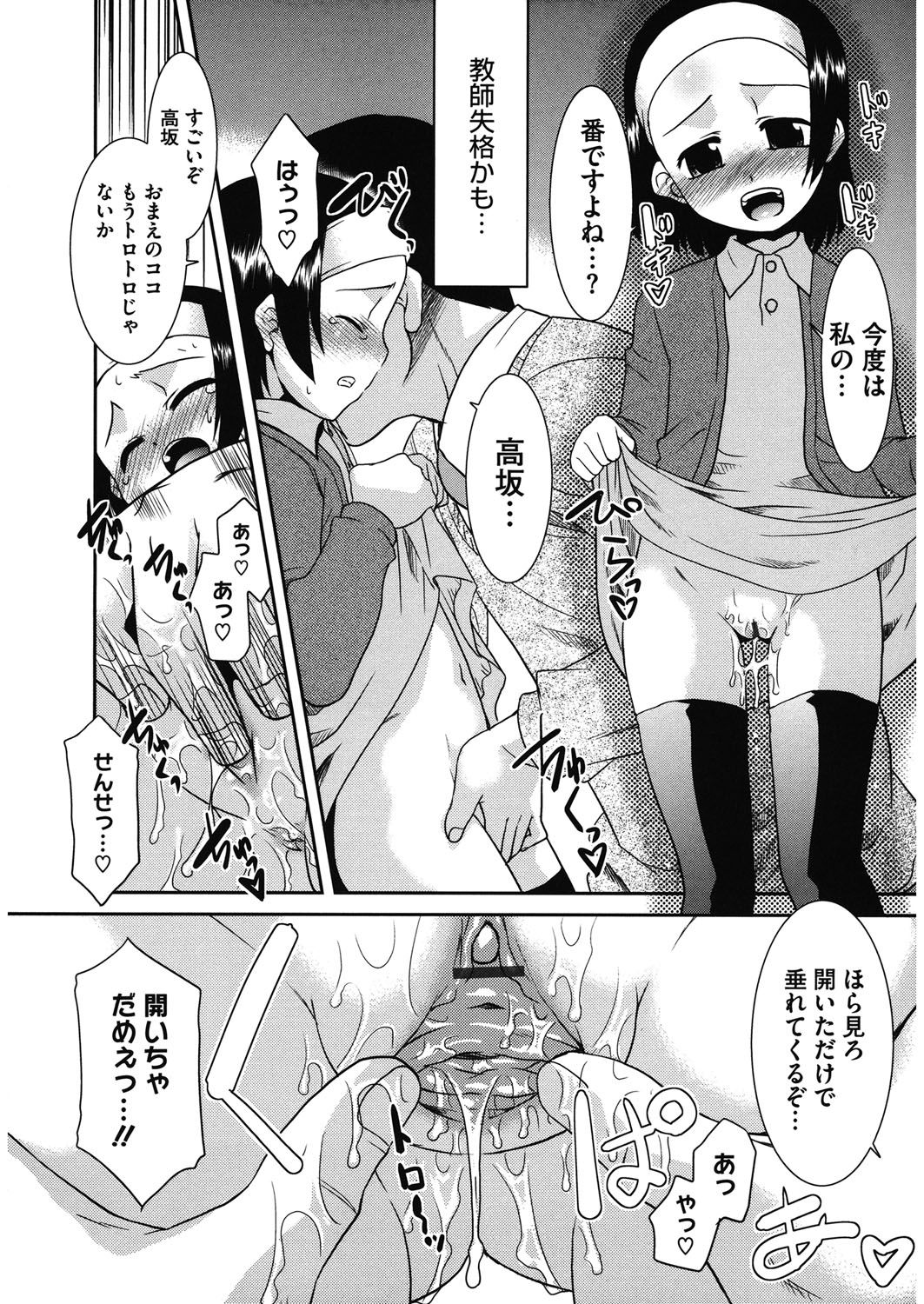 [アンソロジー] LQ -Little Queen- vol.13 [DL版]