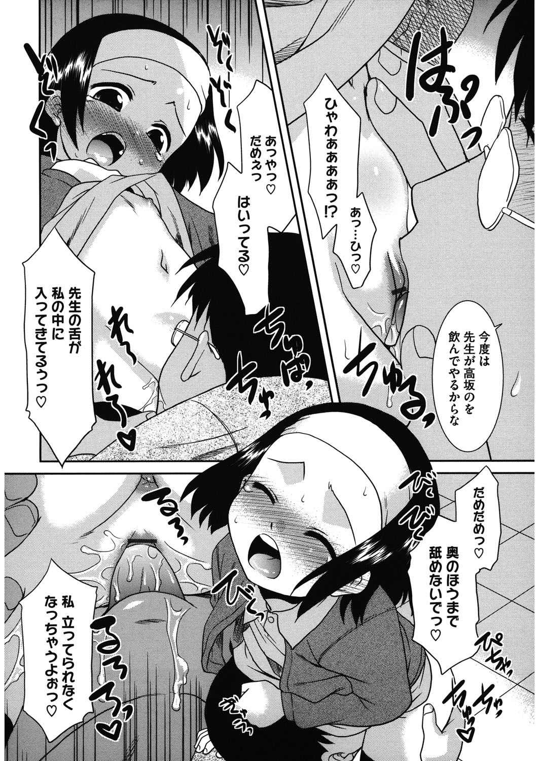 [アンソロジー] LQ -Little Queen- vol.13 [DL版]