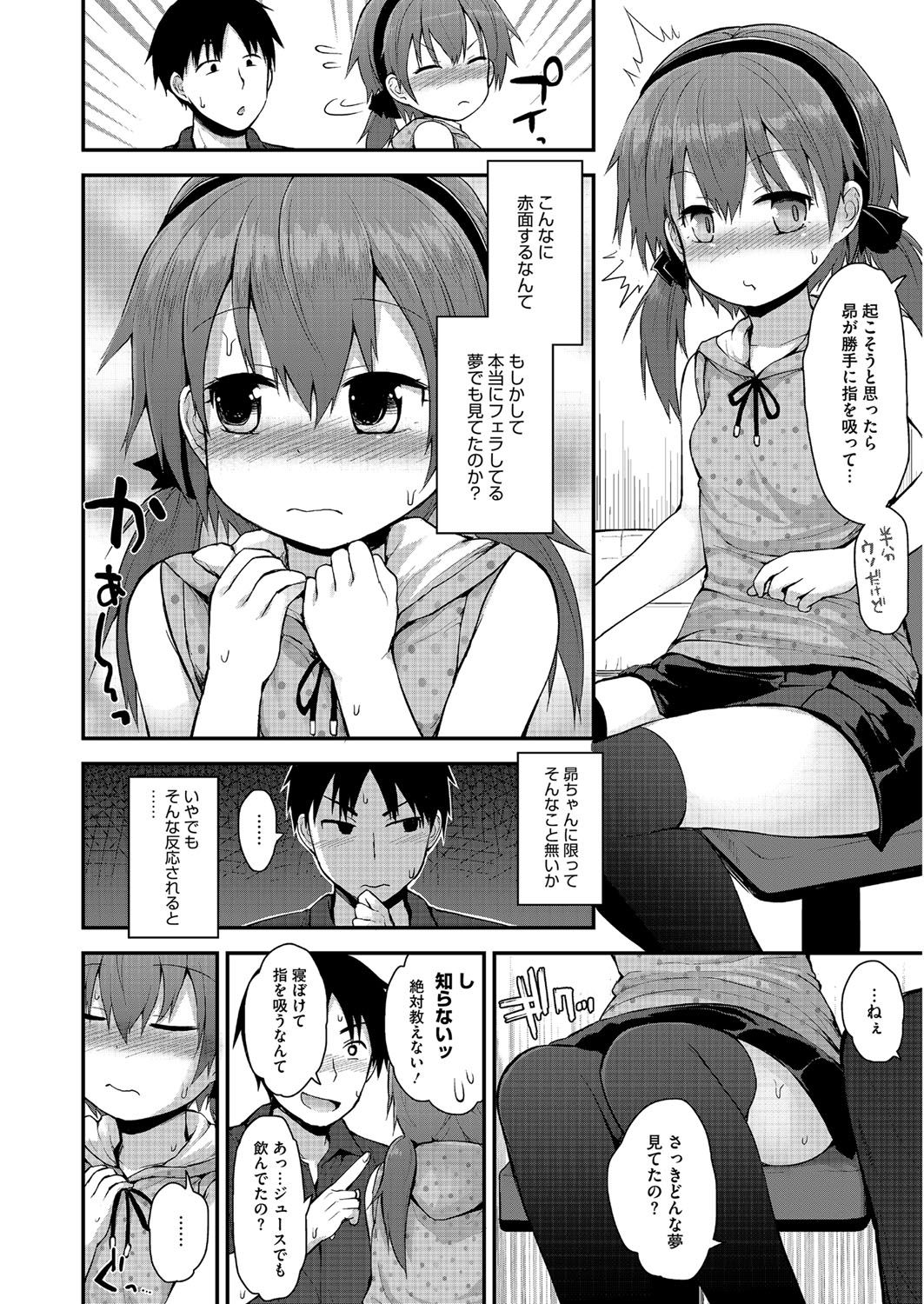 [アンソロジー] LQ -Little Queen- vol.13 [DL版]