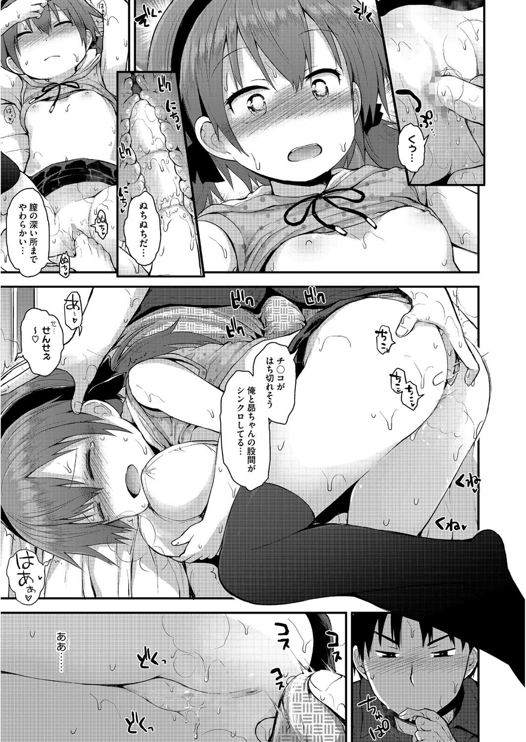 [アンソロジー] LQ -Little Queen- vol.13 [DL版]