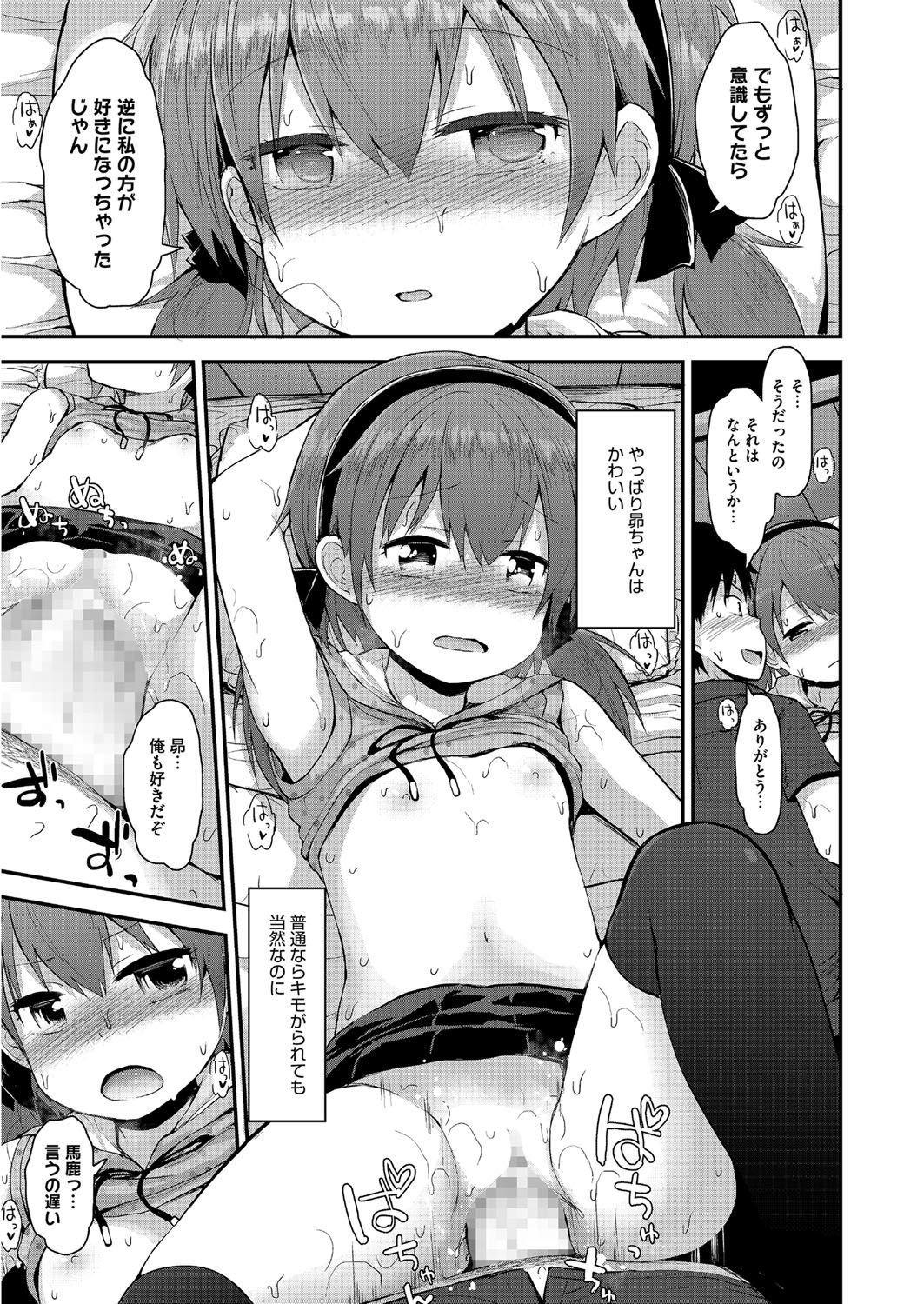 [アンソロジー] LQ -Little Queen- vol.13 [DL版]