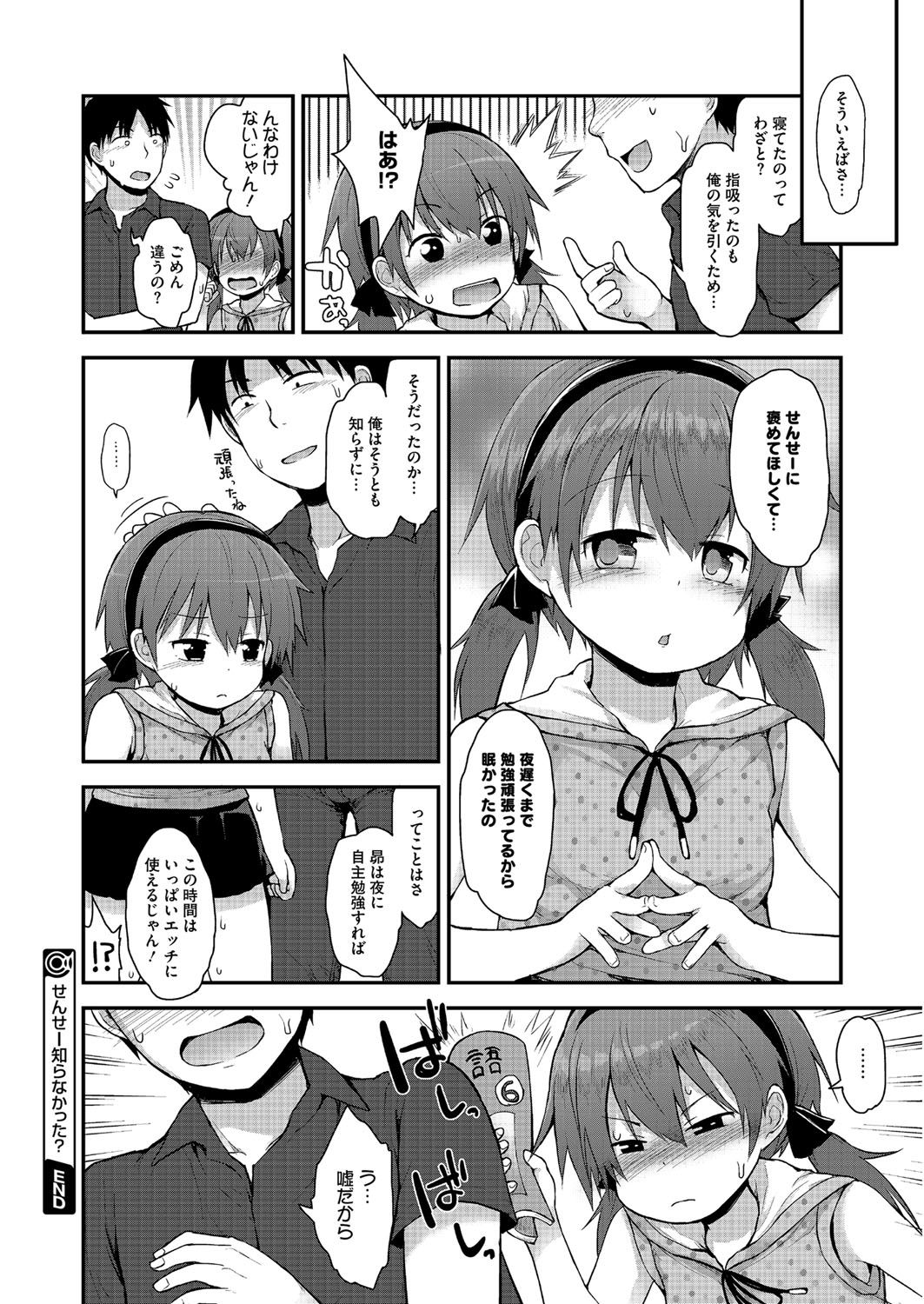 [アンソロジー] LQ -Little Queen- vol.13 [DL版]