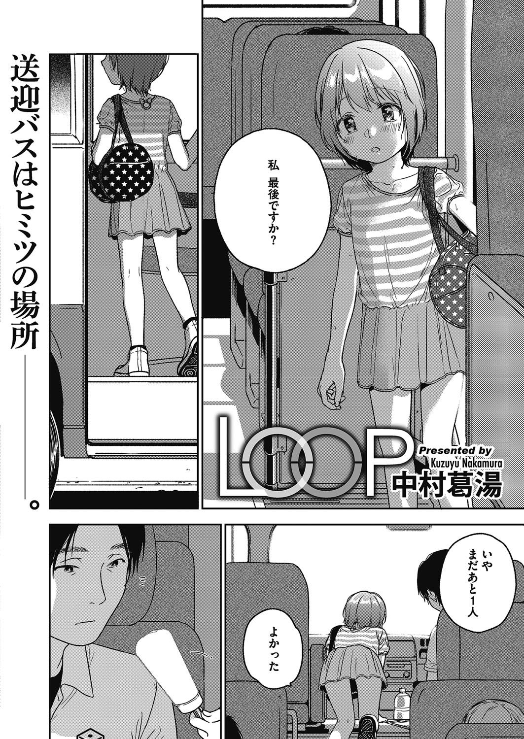 [アンソロジー] LQ -Little Queen- vol.13 [DL版]