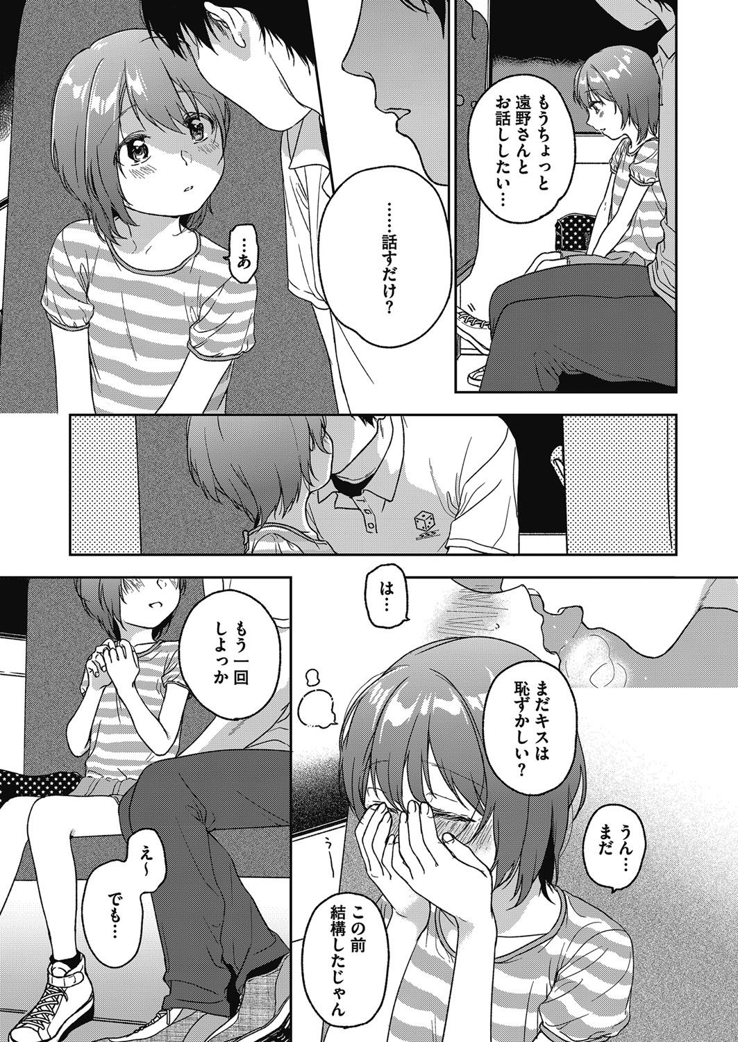 [アンソロジー] LQ -Little Queen- vol.13 [DL版]