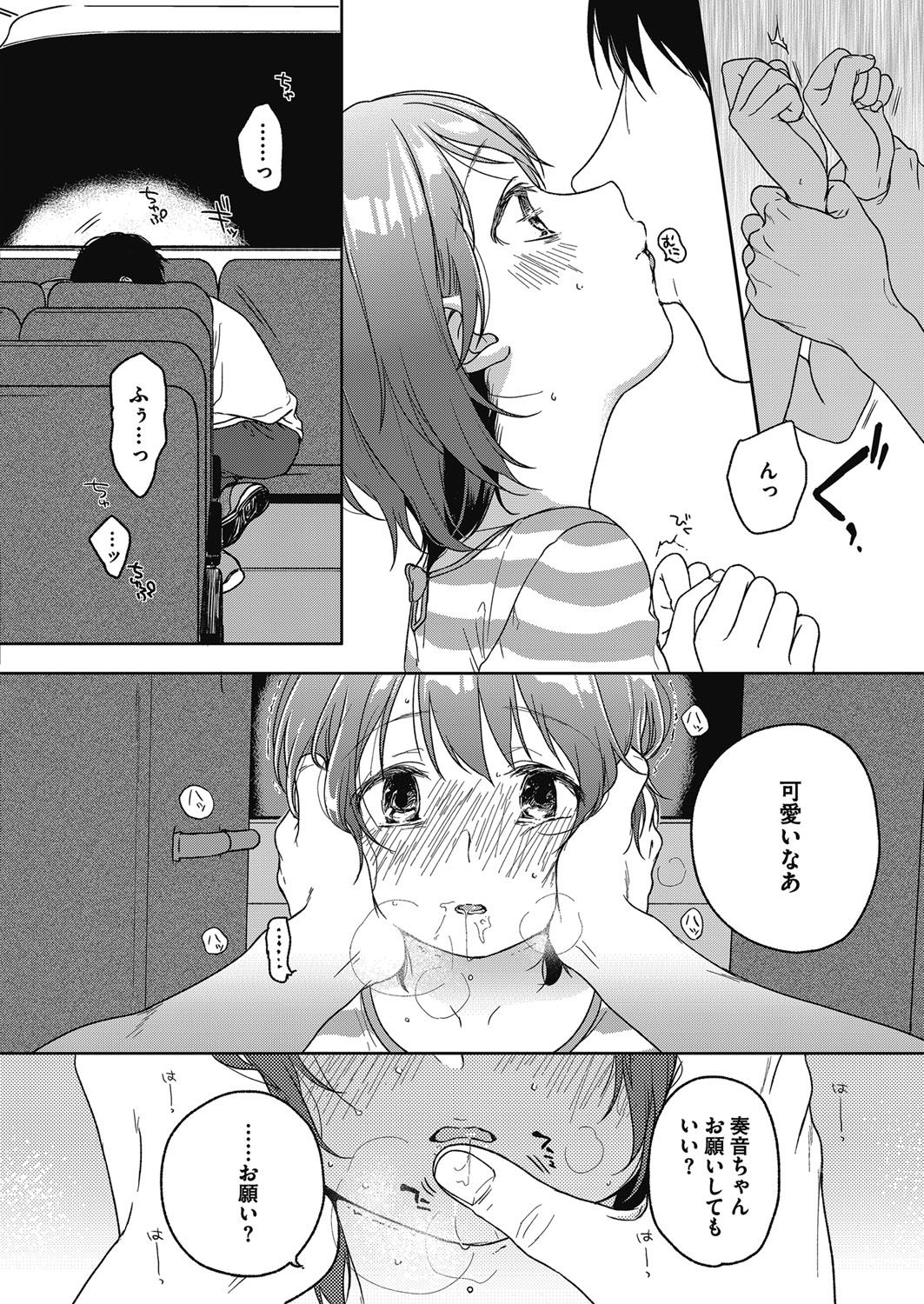 [アンソロジー] LQ -Little Queen- vol.13 [DL版]