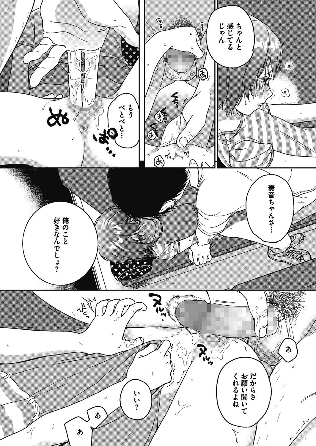 [アンソロジー] LQ -Little Queen- vol.13 [DL版]