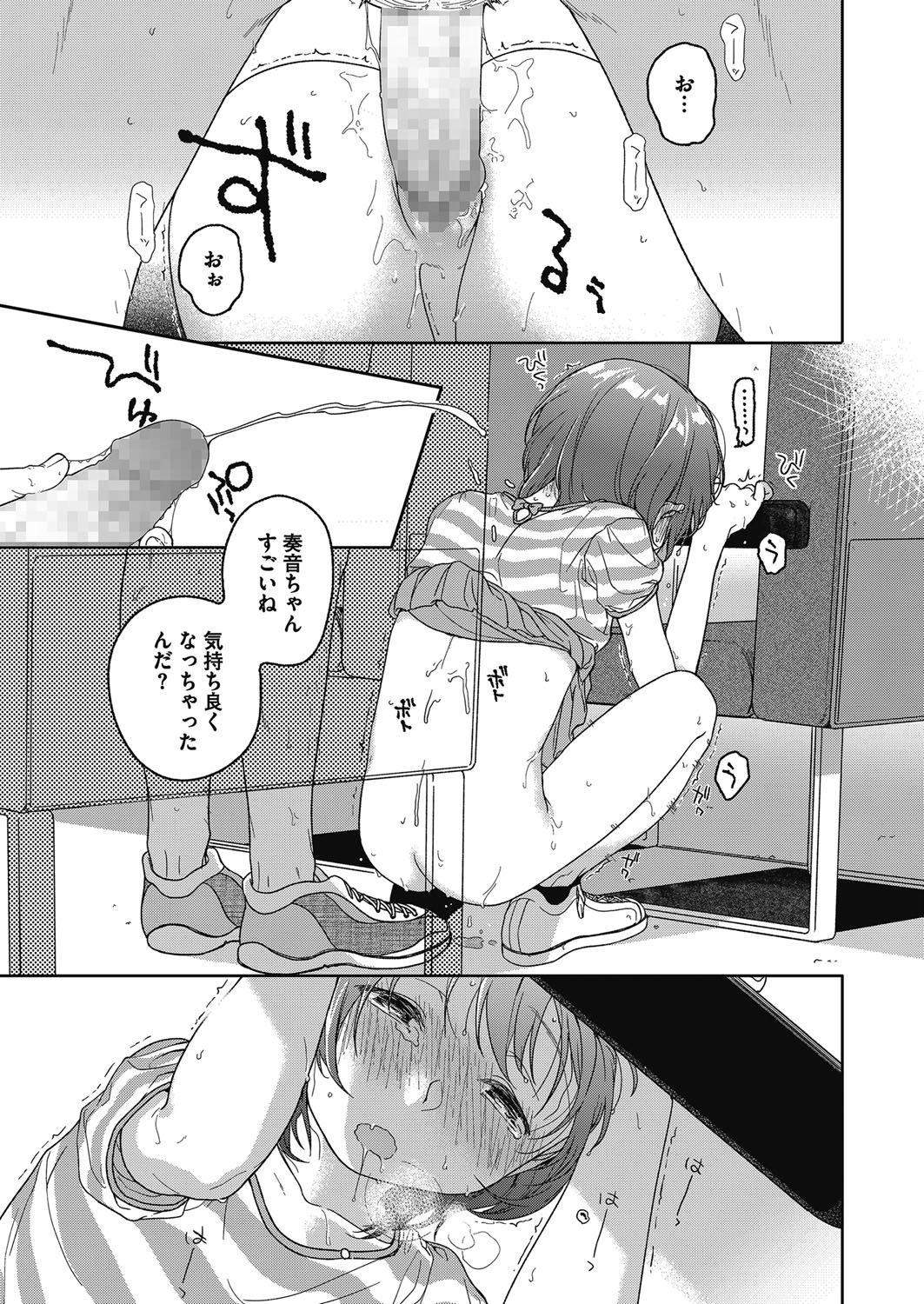 [アンソロジー] LQ -Little Queen- vol.13 [DL版]