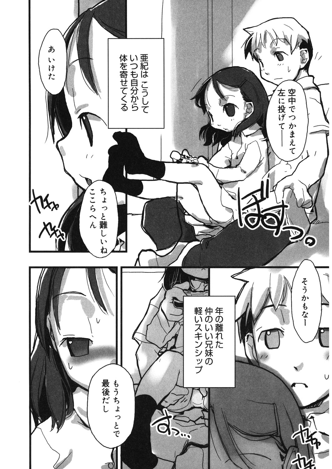 [アンソロジー] LQ -Little Queen- vol.13 [DL版]