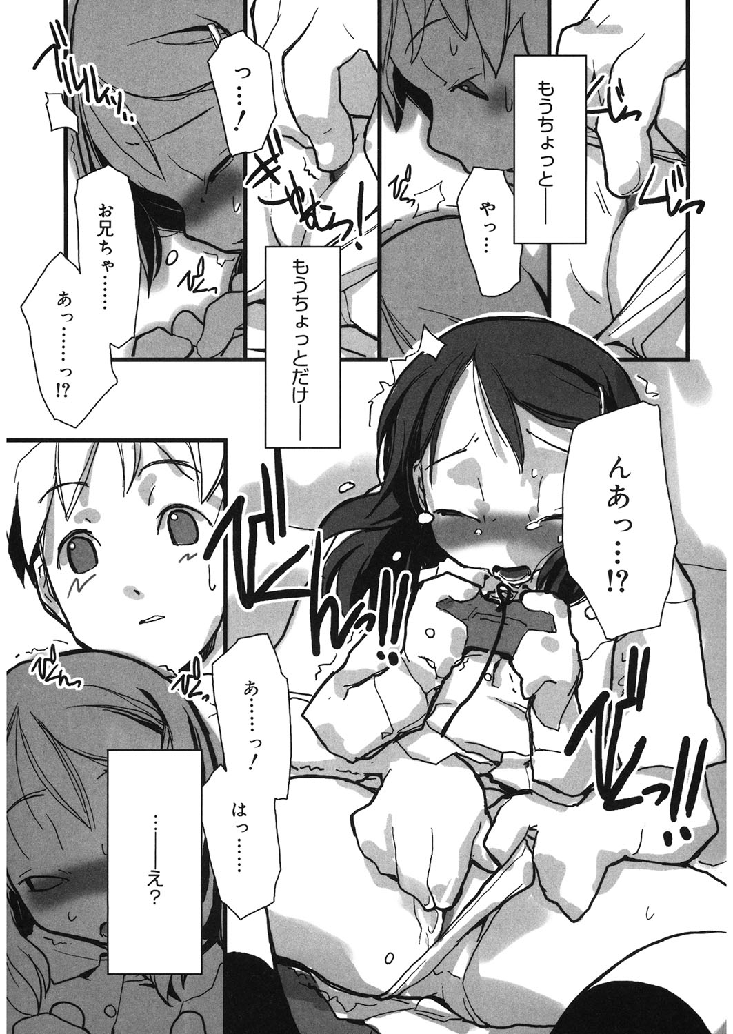 [アンソロジー] LQ -Little Queen- vol.13 [DL版]