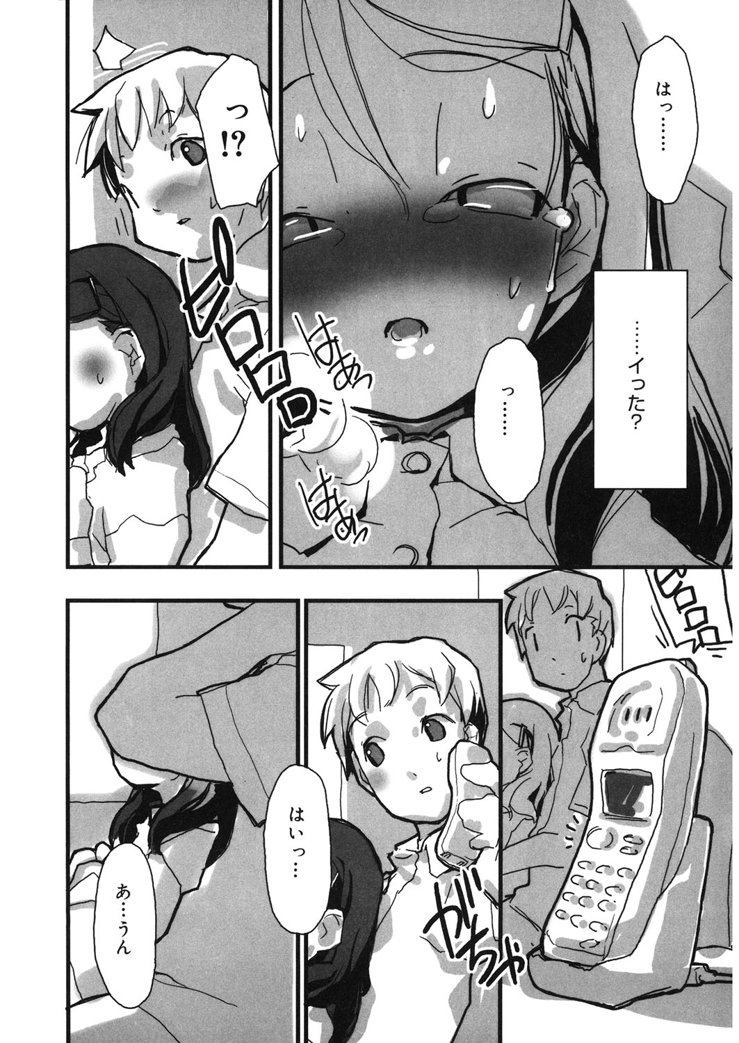 [アンソロジー] LQ -Little Queen- vol.13 [DL版]