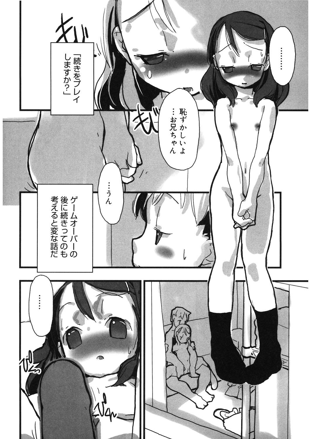 [アンソロジー] LQ -Little Queen- vol.13 [DL版]