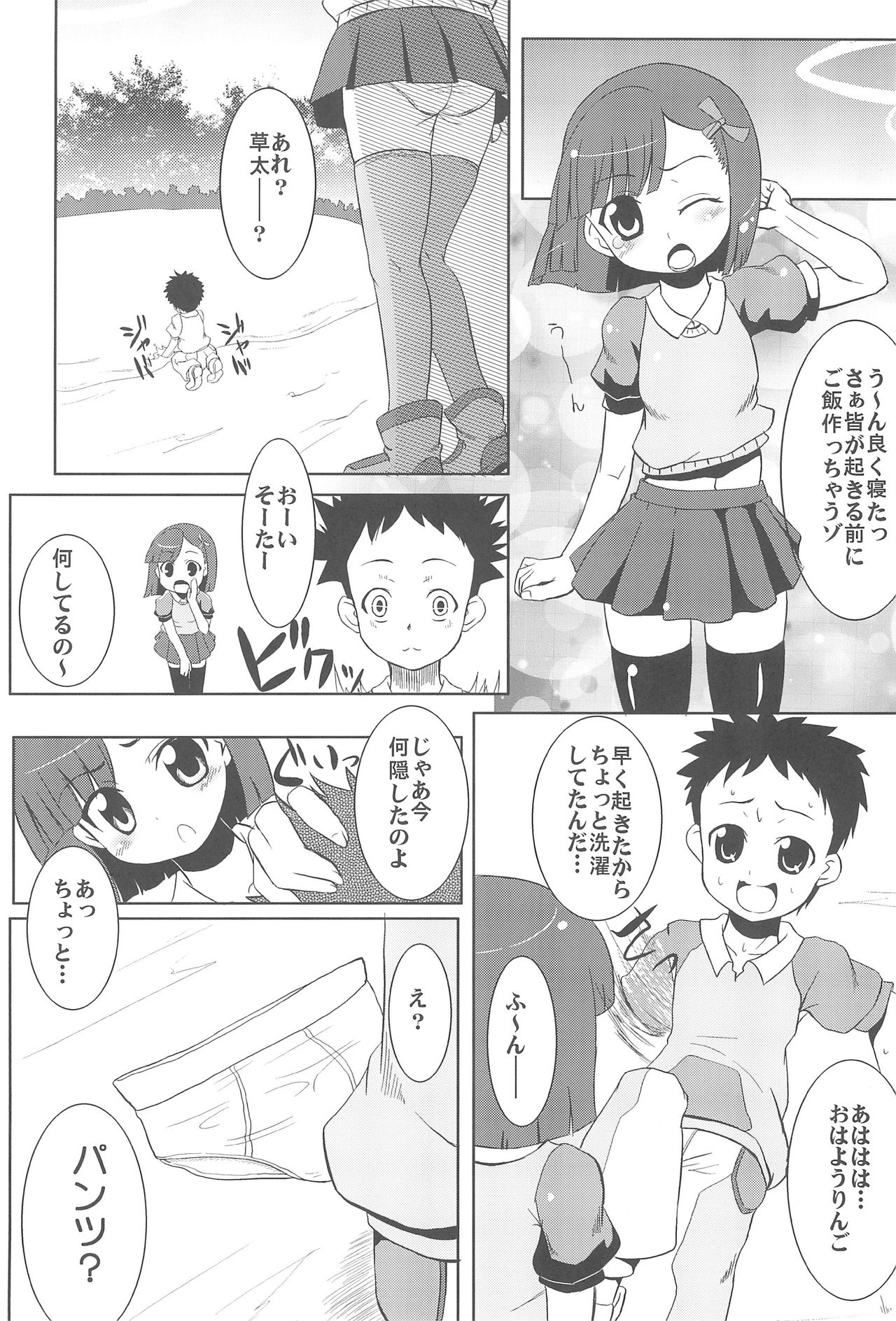 (じゅ~すぃ~) [NIKU・JAGUARS (Sw、ちろり庵)] 肉ジャガDX (おとぎ銃士 赤ずきん)