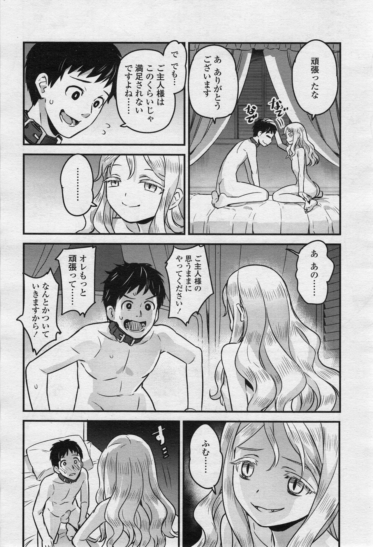 永遠娘 2