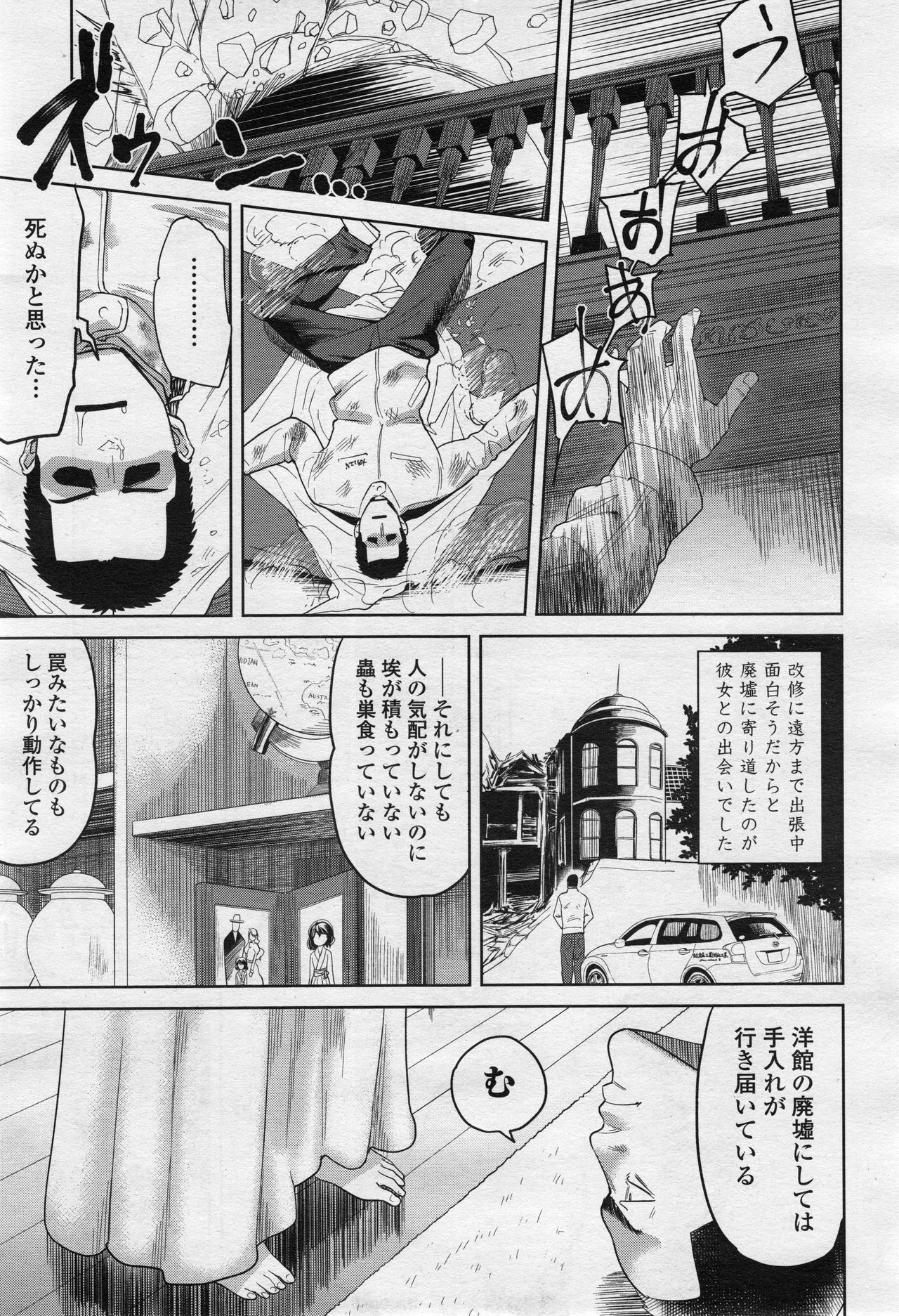 永遠娘 2
