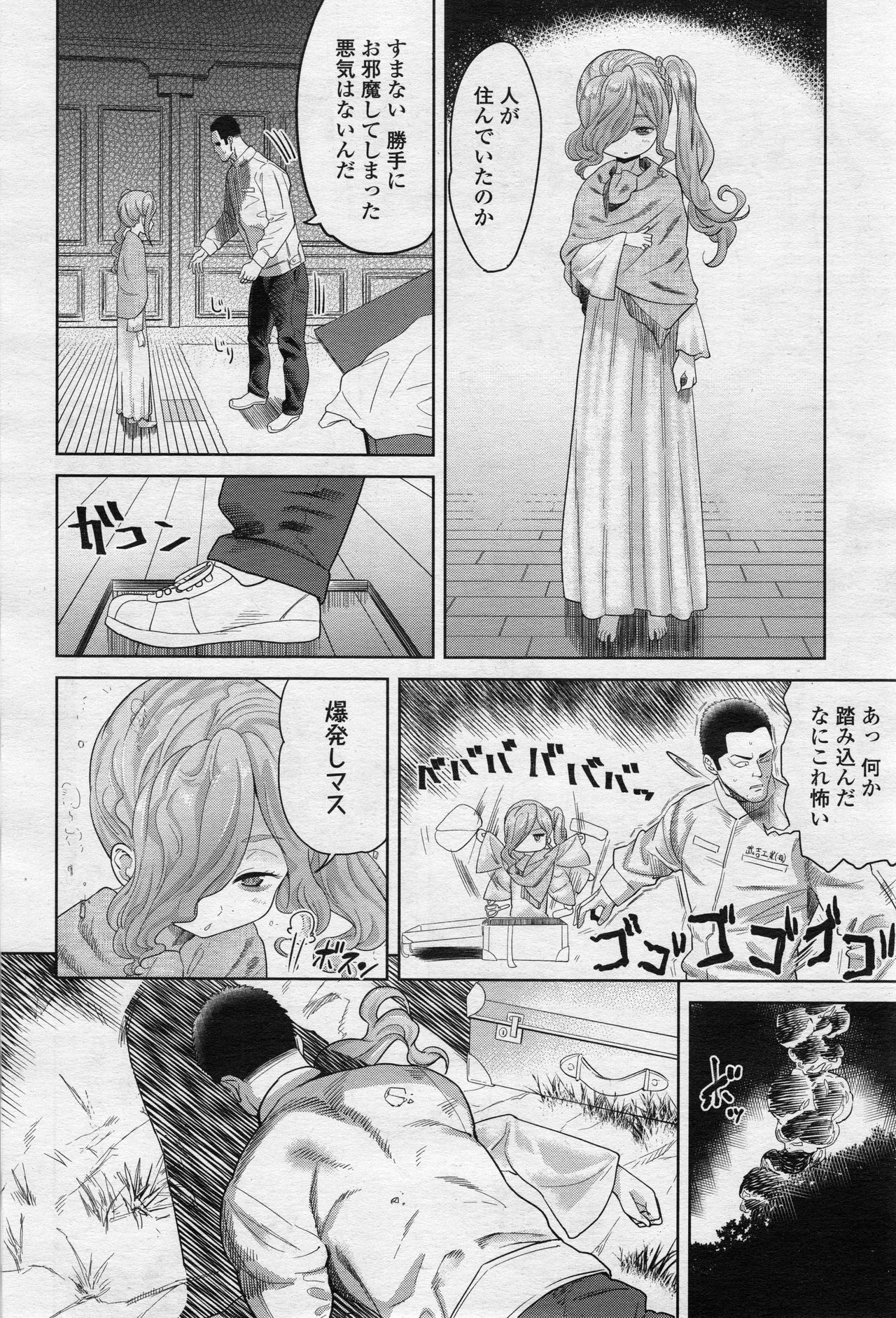 永遠娘 2