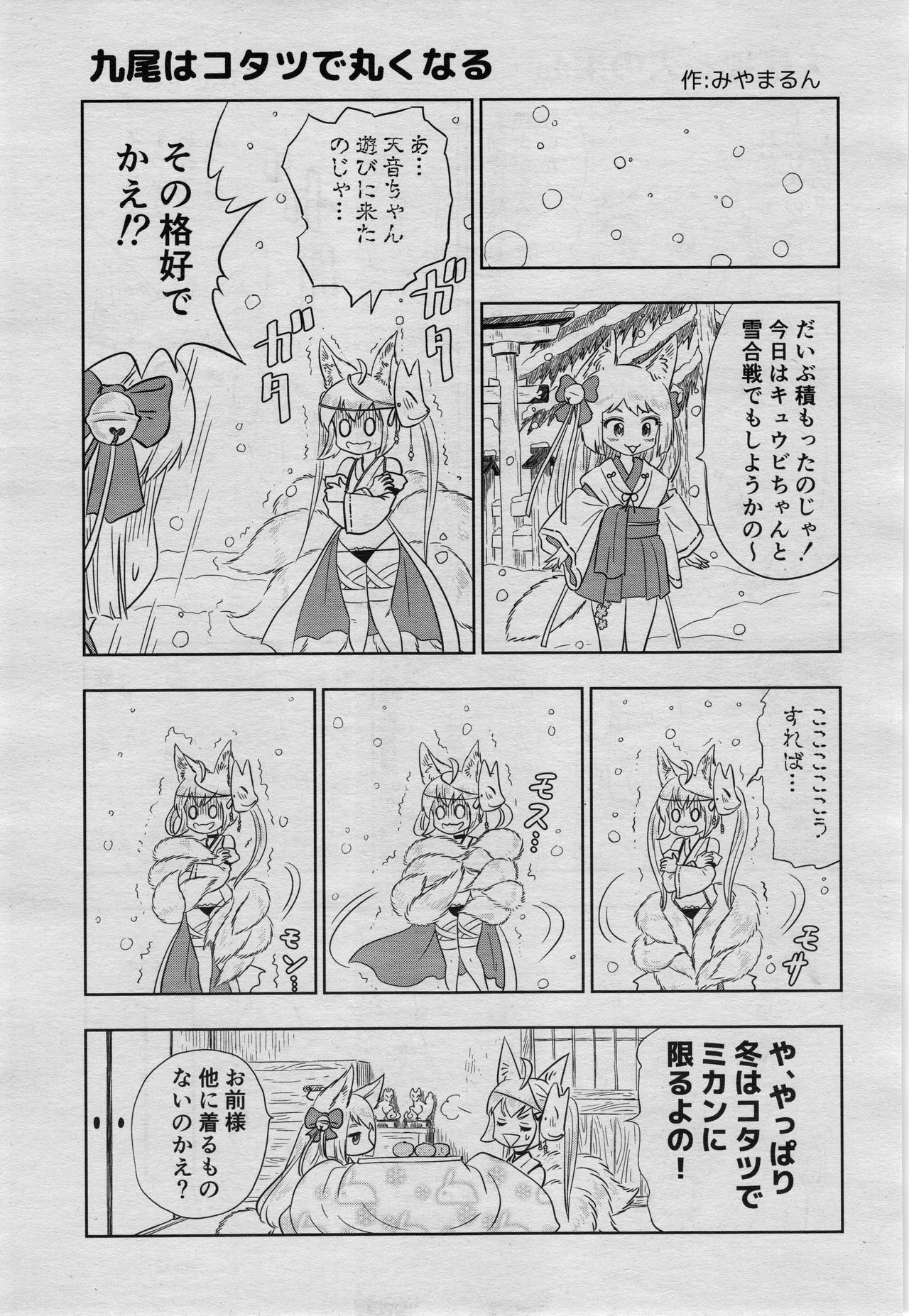 永遠娘 2