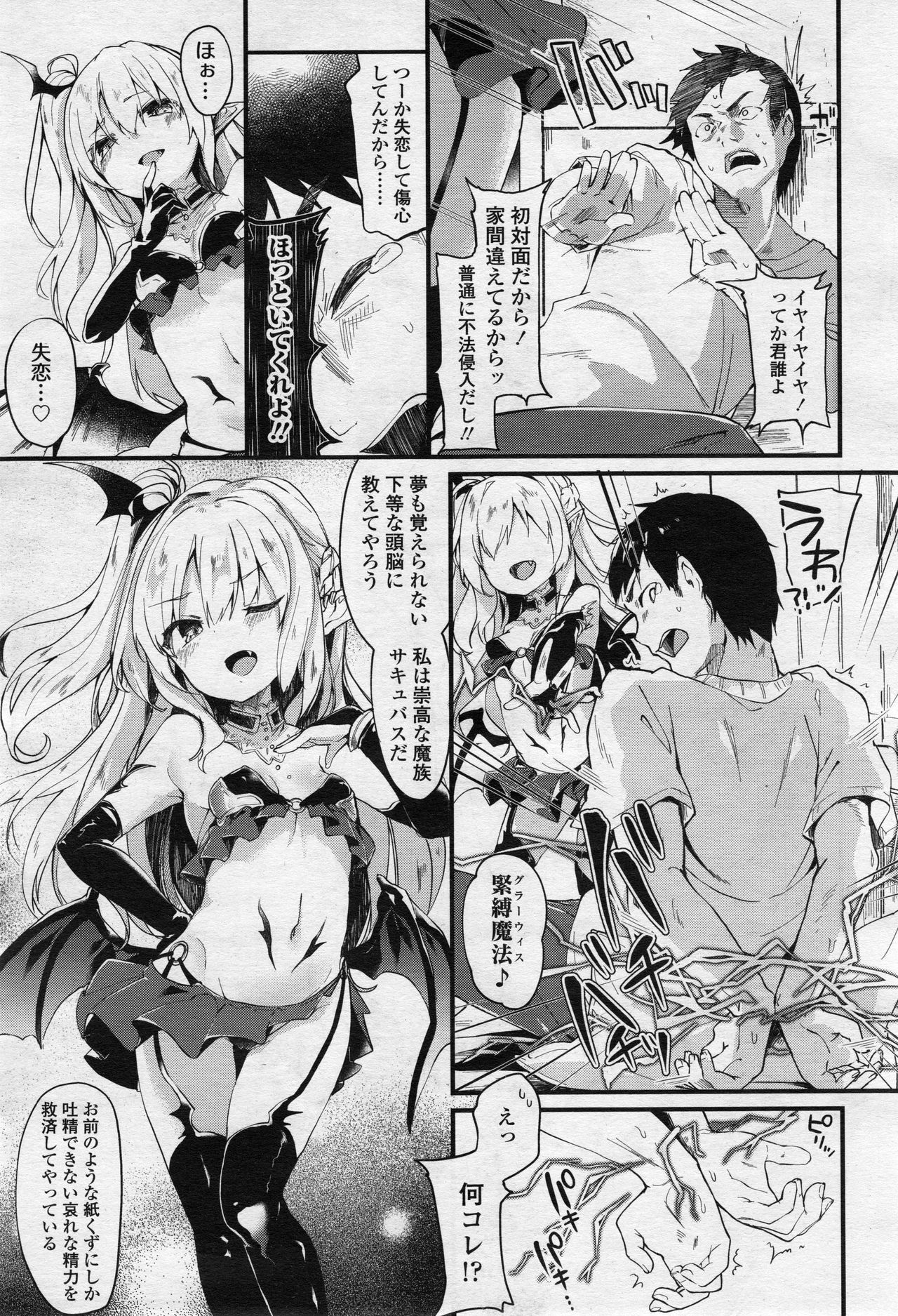 永遠娘 2