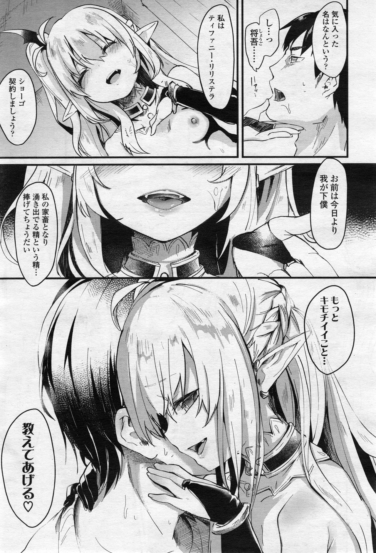 永遠娘 2