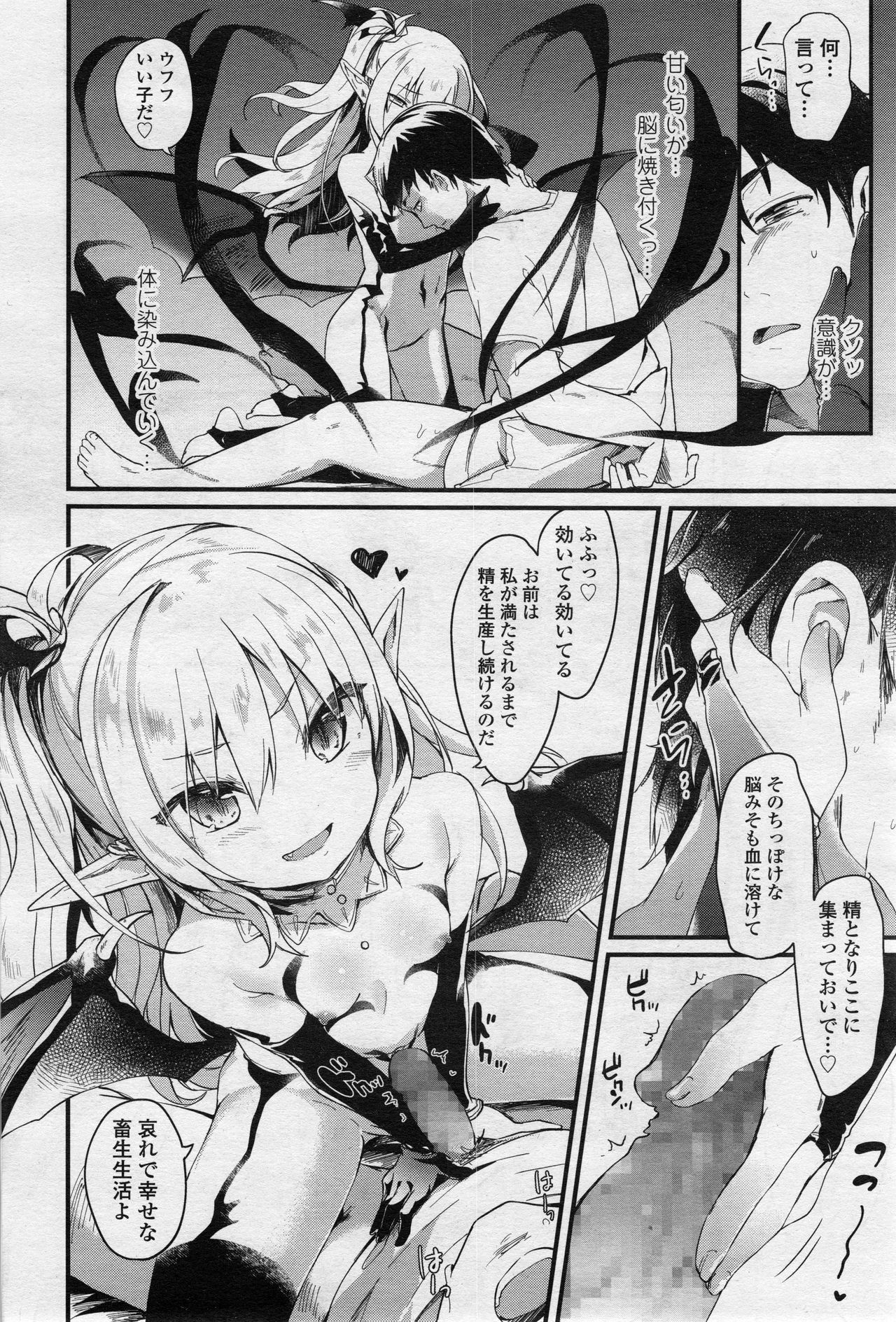 永遠娘 2