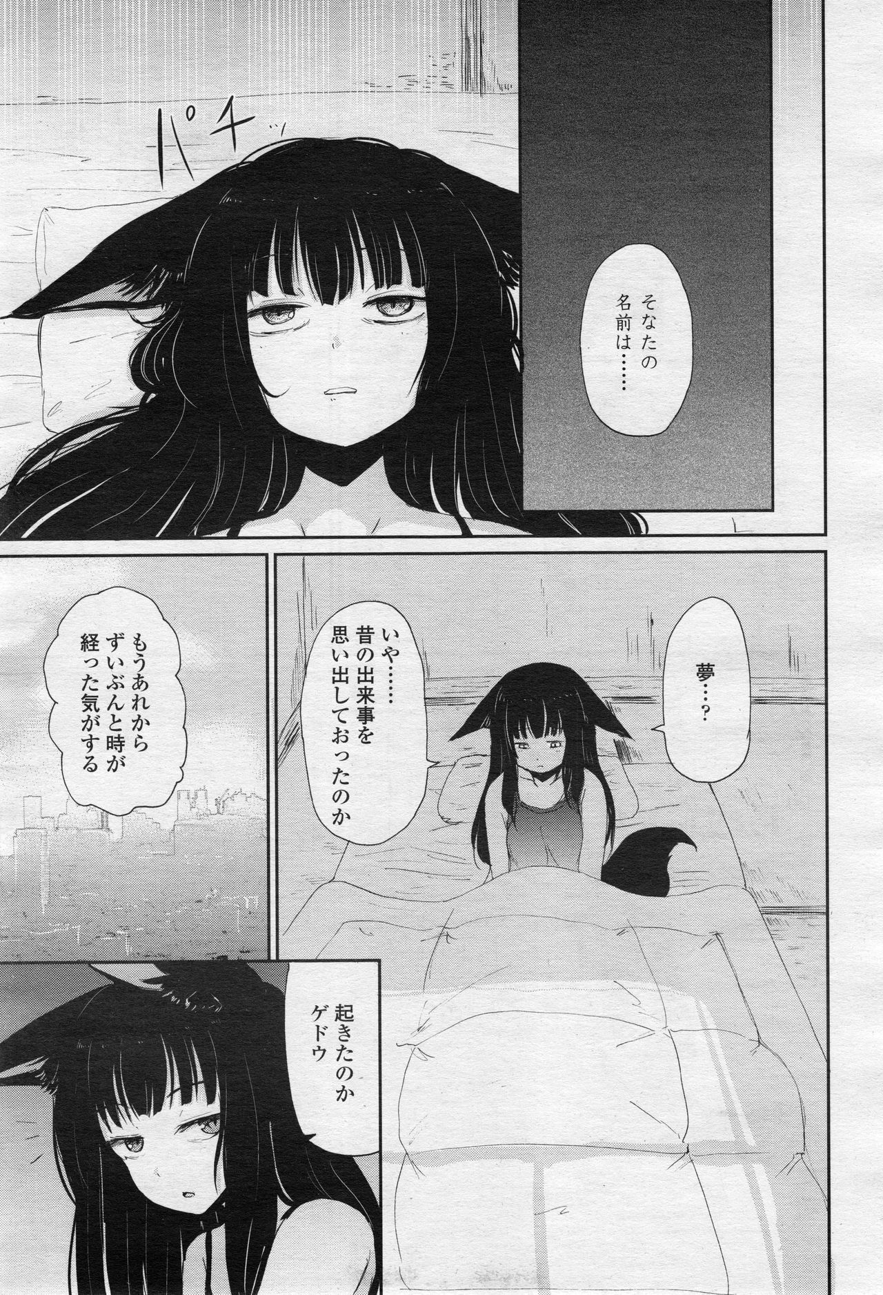永遠娘 2