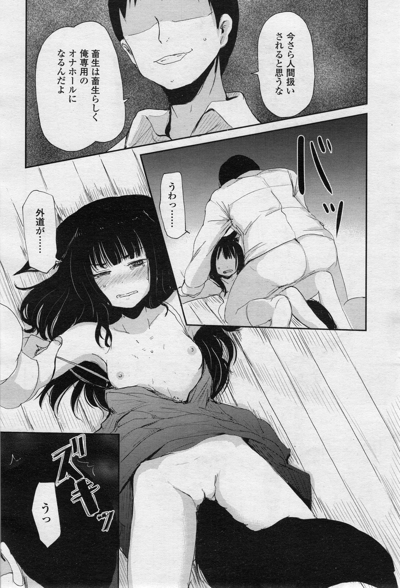 永遠娘 2