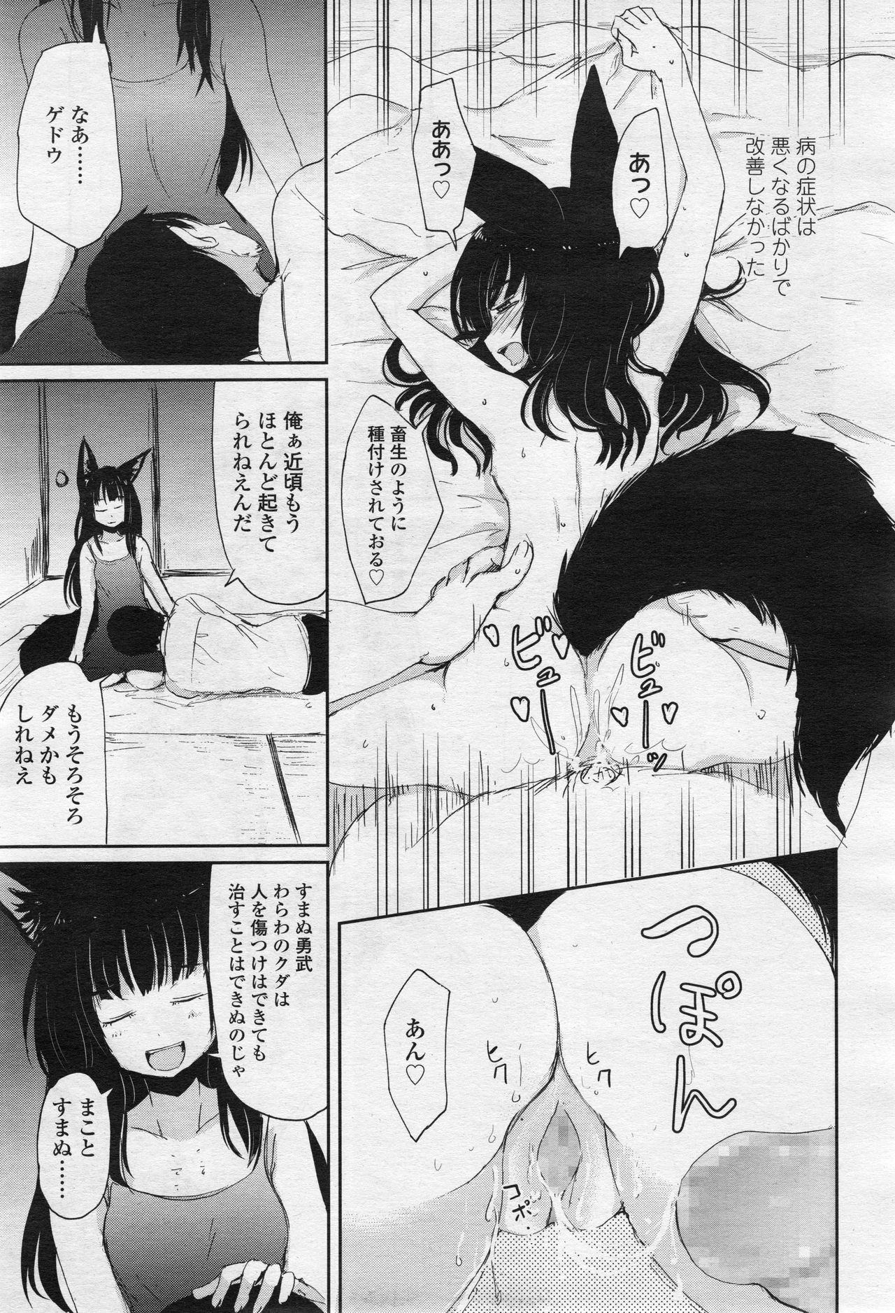 永遠娘 2