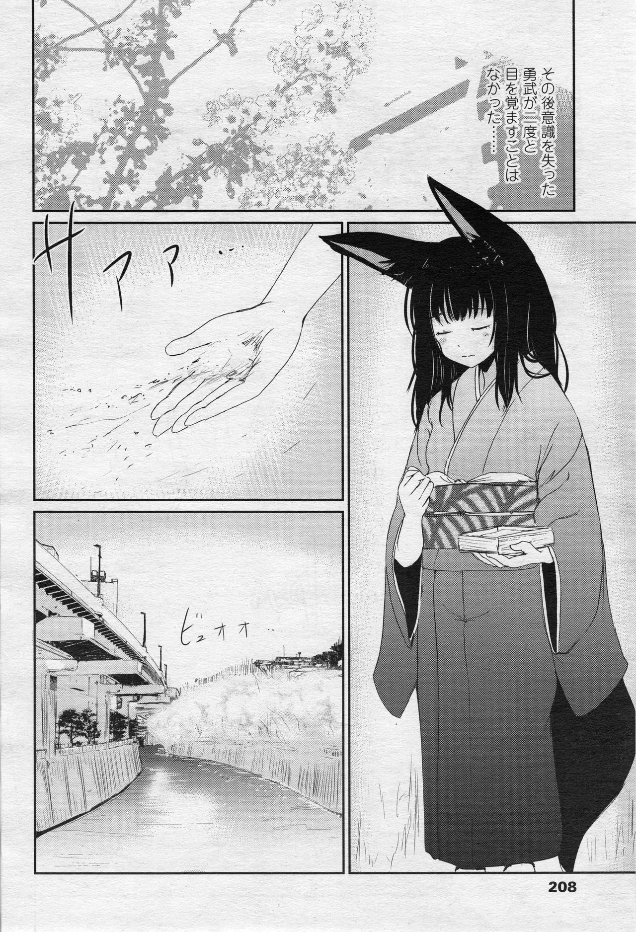 永遠娘 2