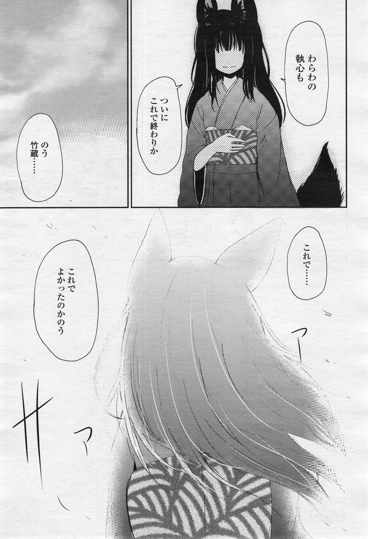 永遠娘 2