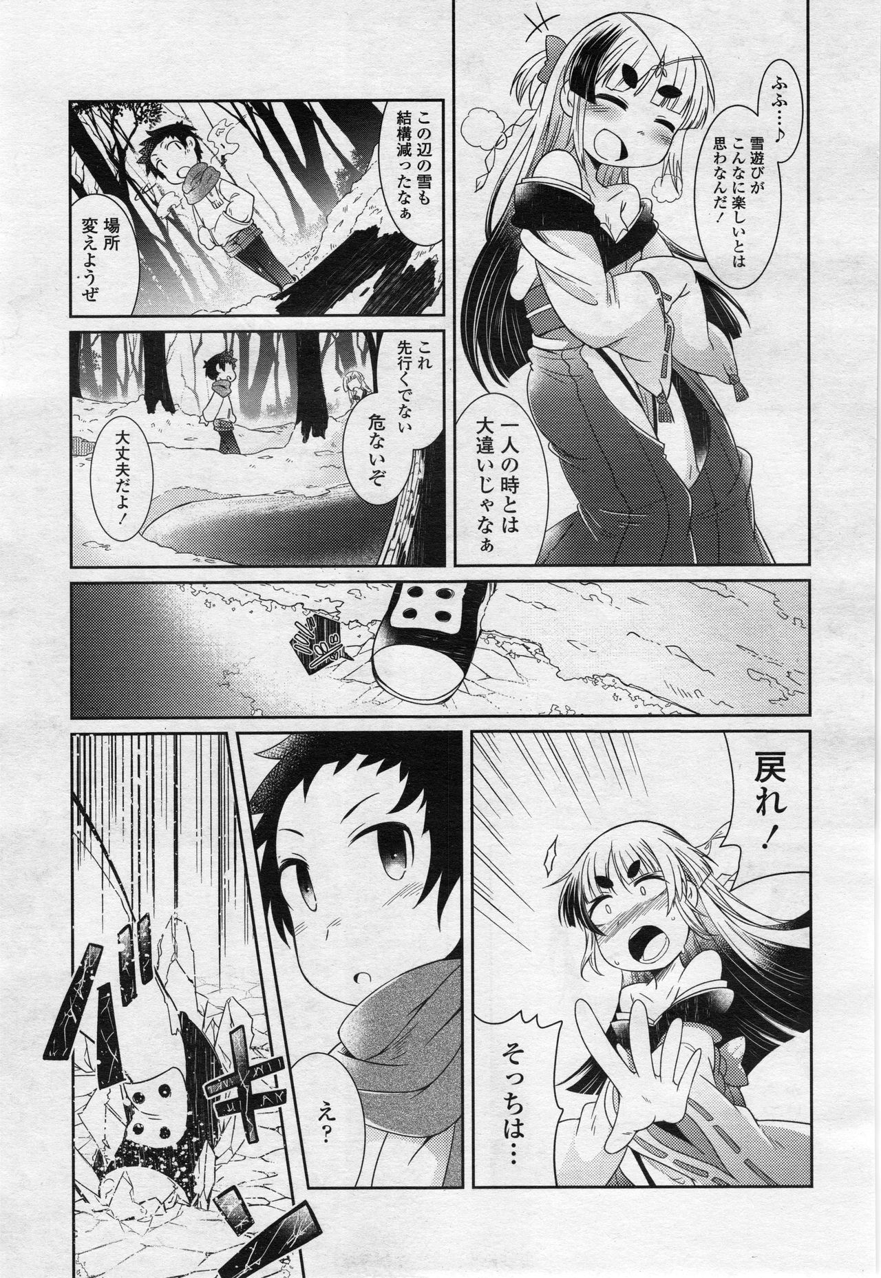 永遠娘 2