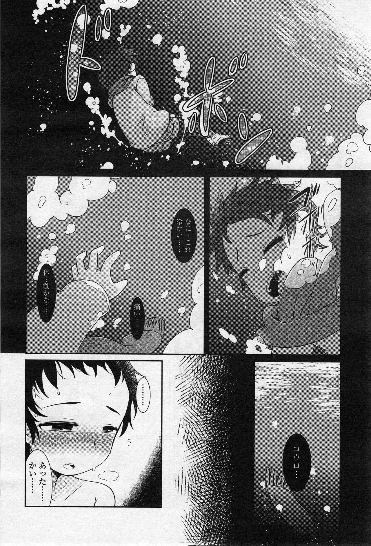 永遠娘 2