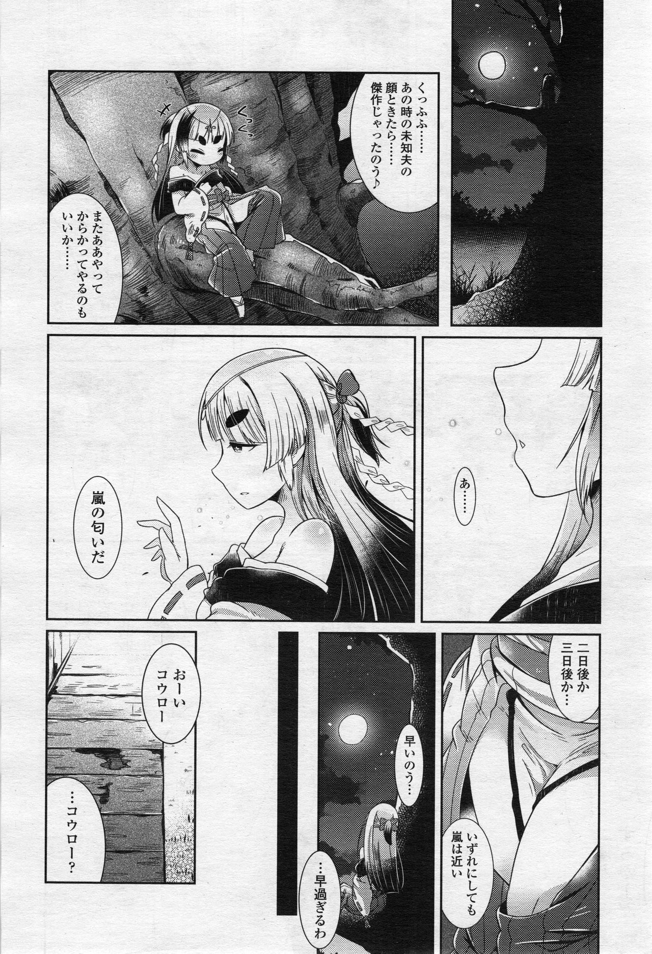 永遠娘 2