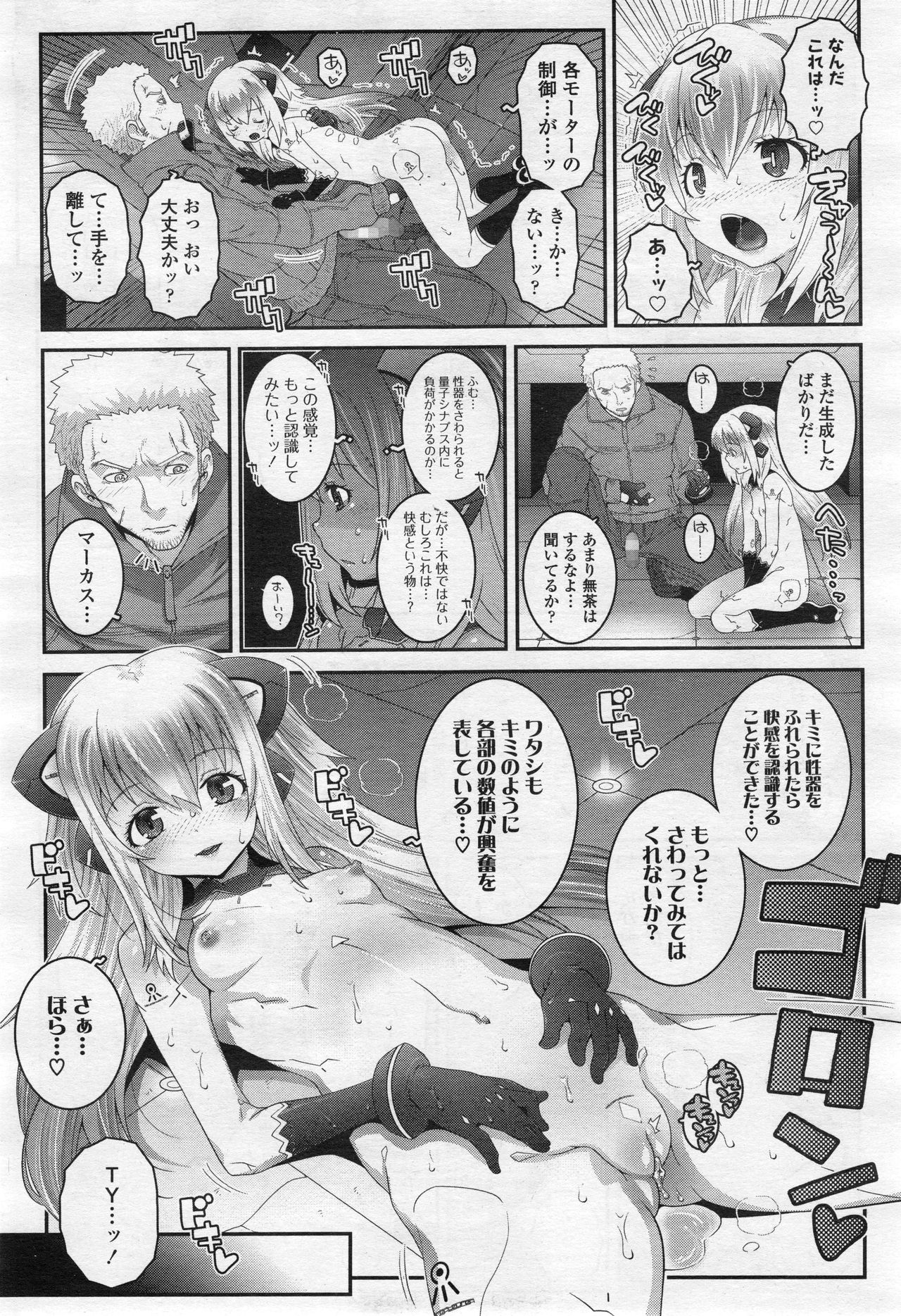 永遠娘 2