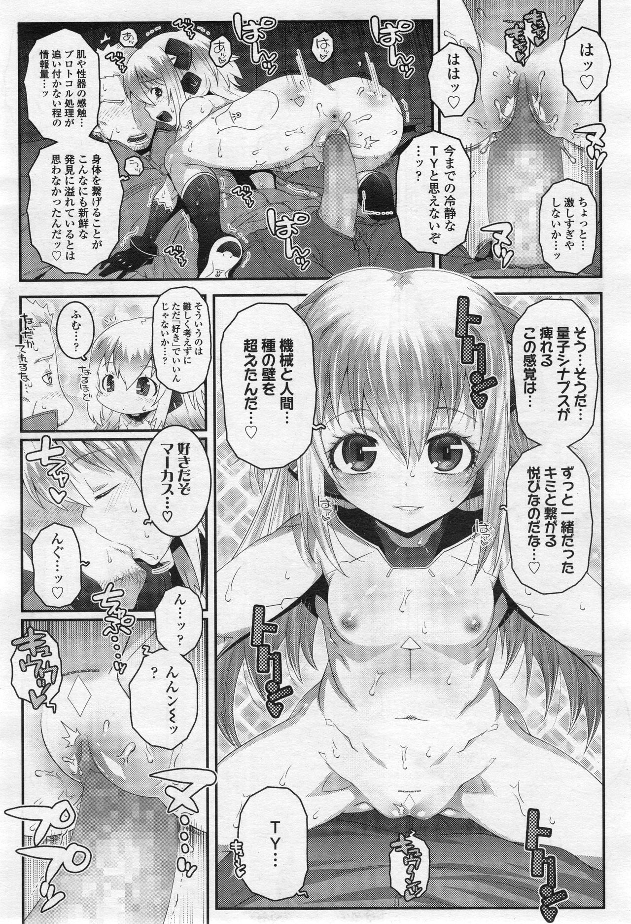 永遠娘 2