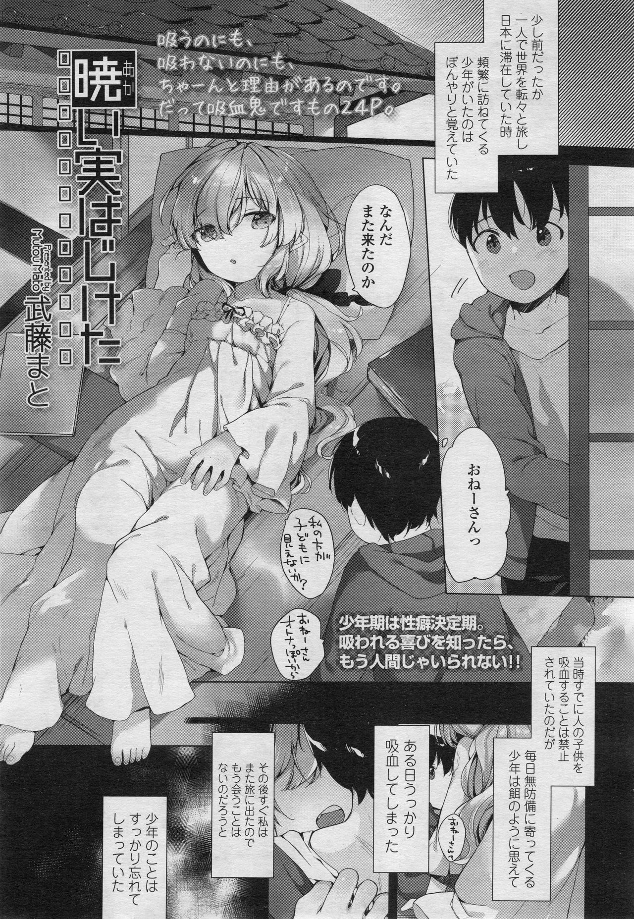 永遠娘 2