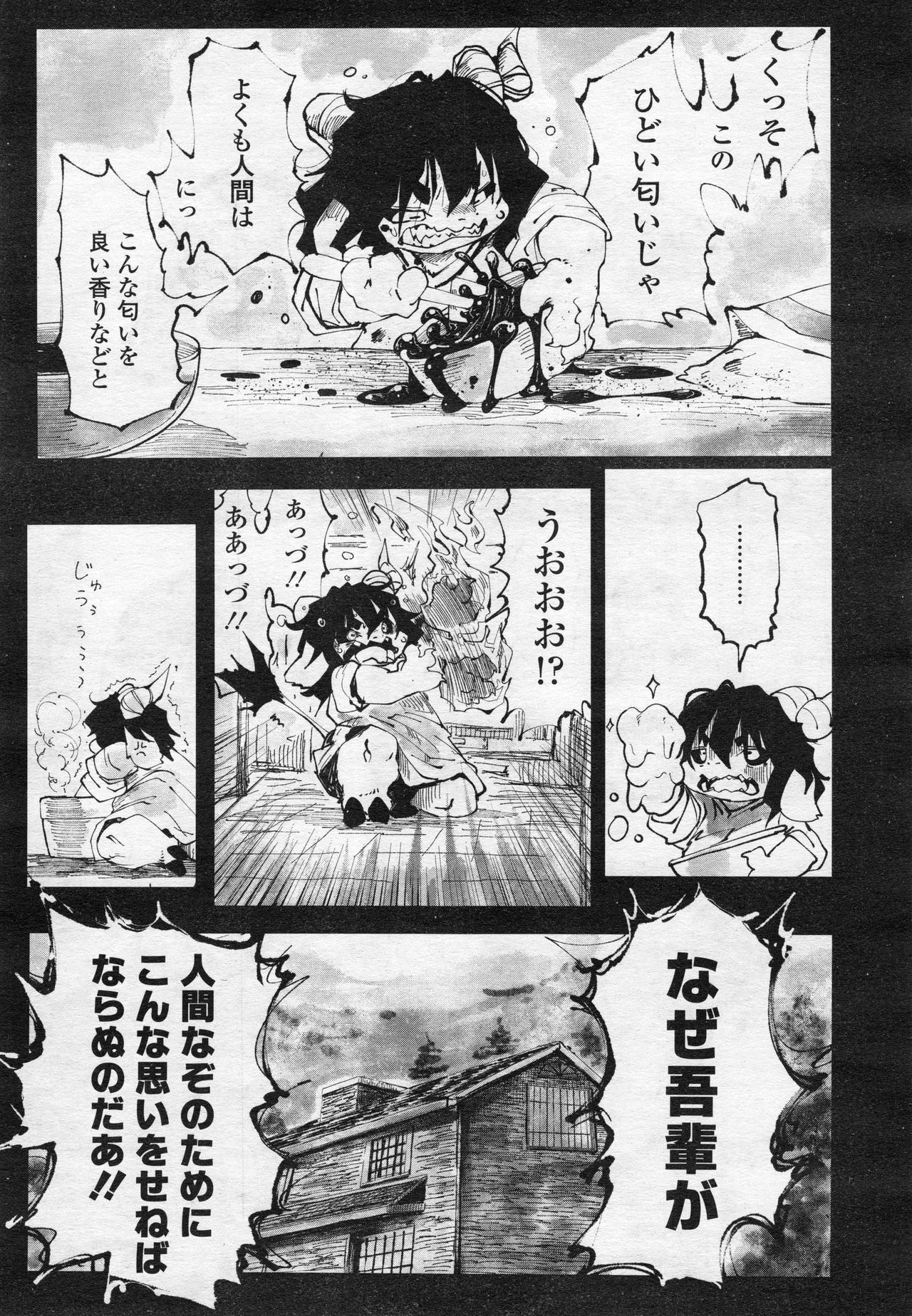 永遠娘 2