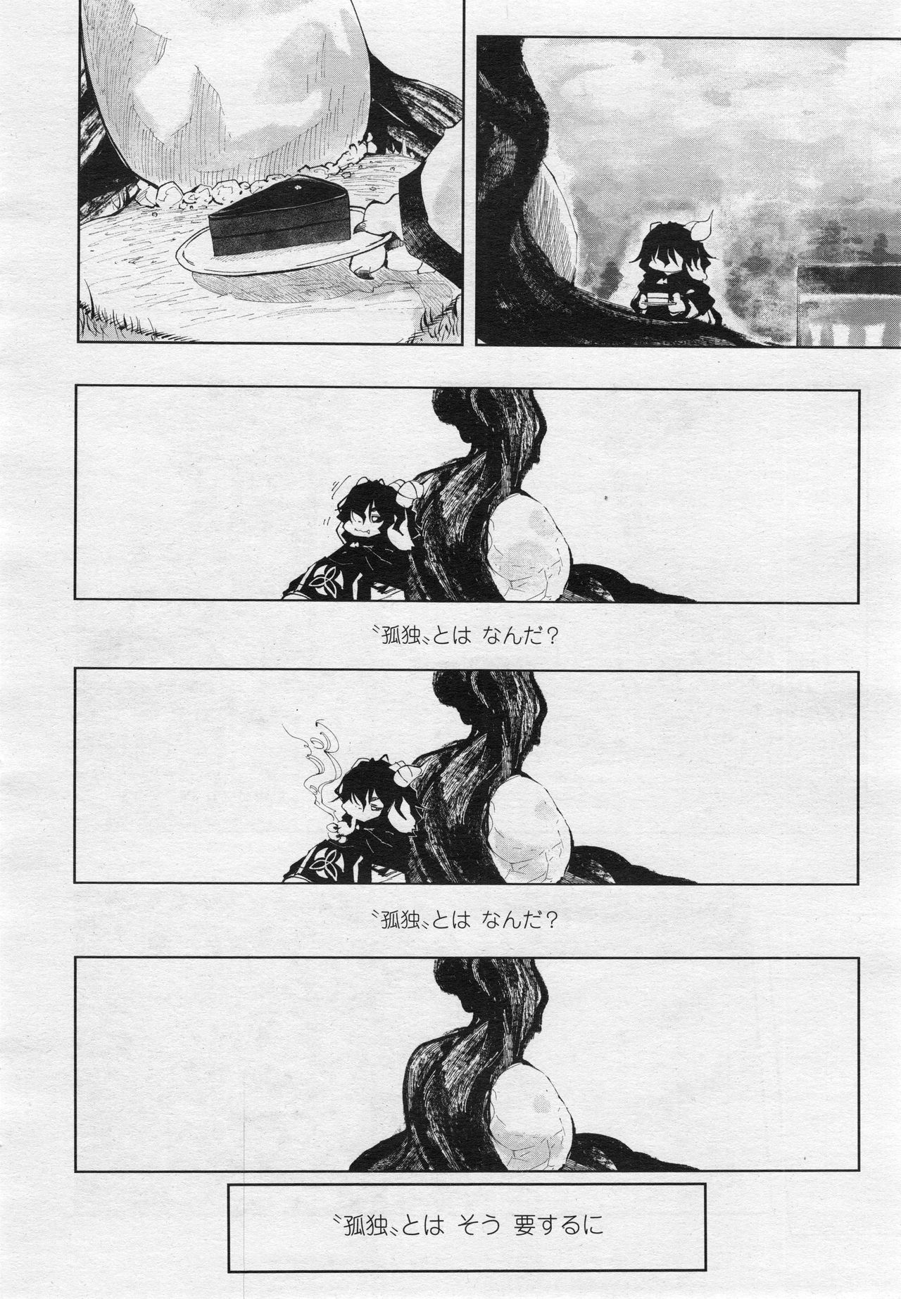 永遠娘 2