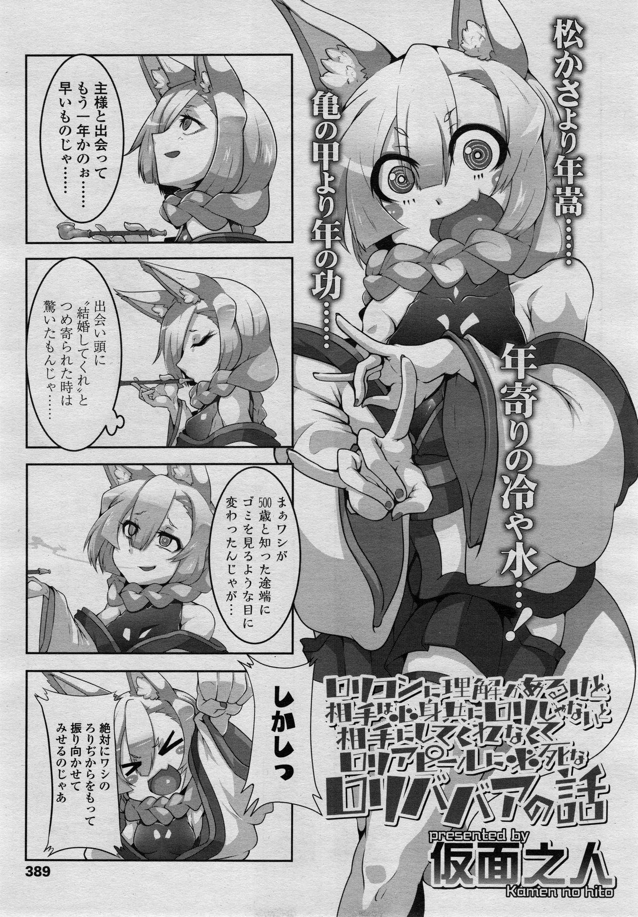 永遠娘 2