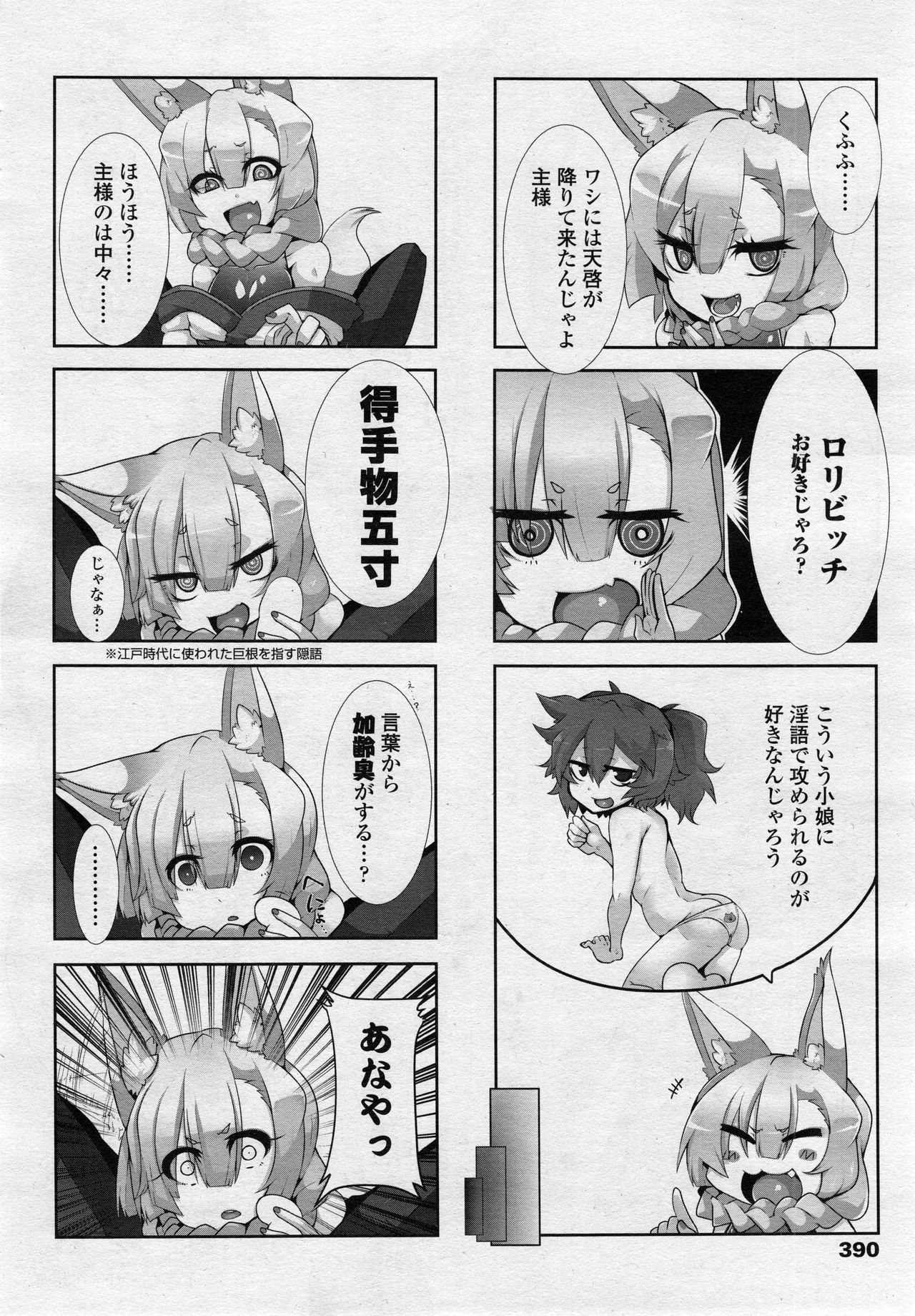 永遠娘 2