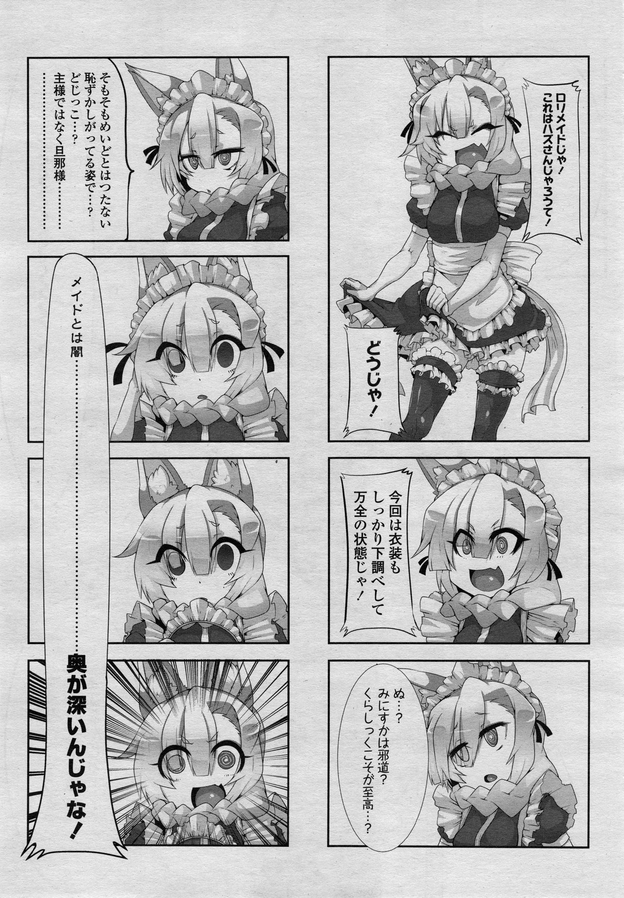永遠娘 2