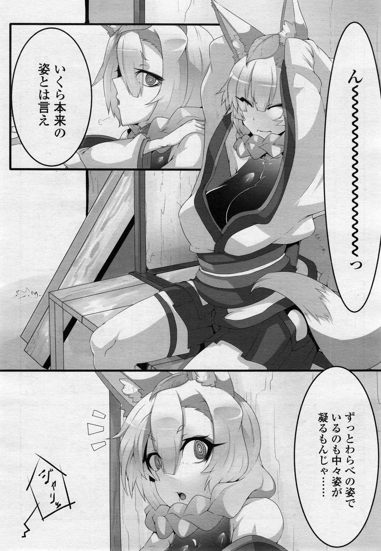 永遠娘 2