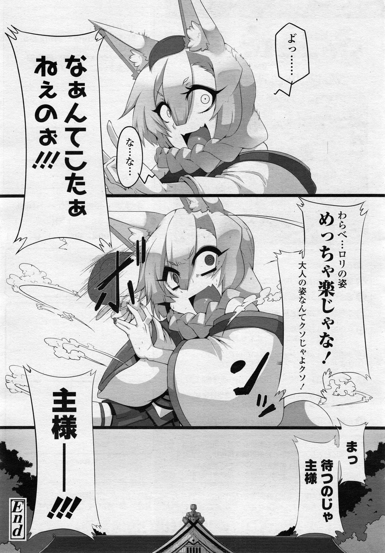 永遠娘 2
