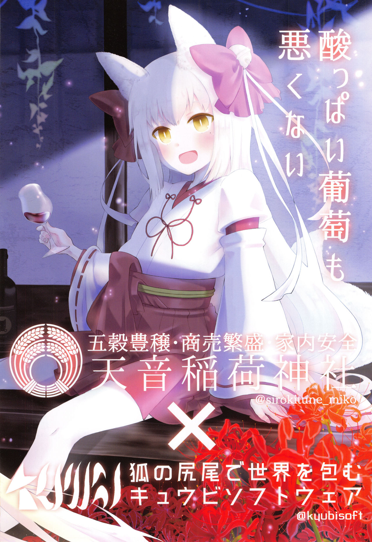 永遠娘 2