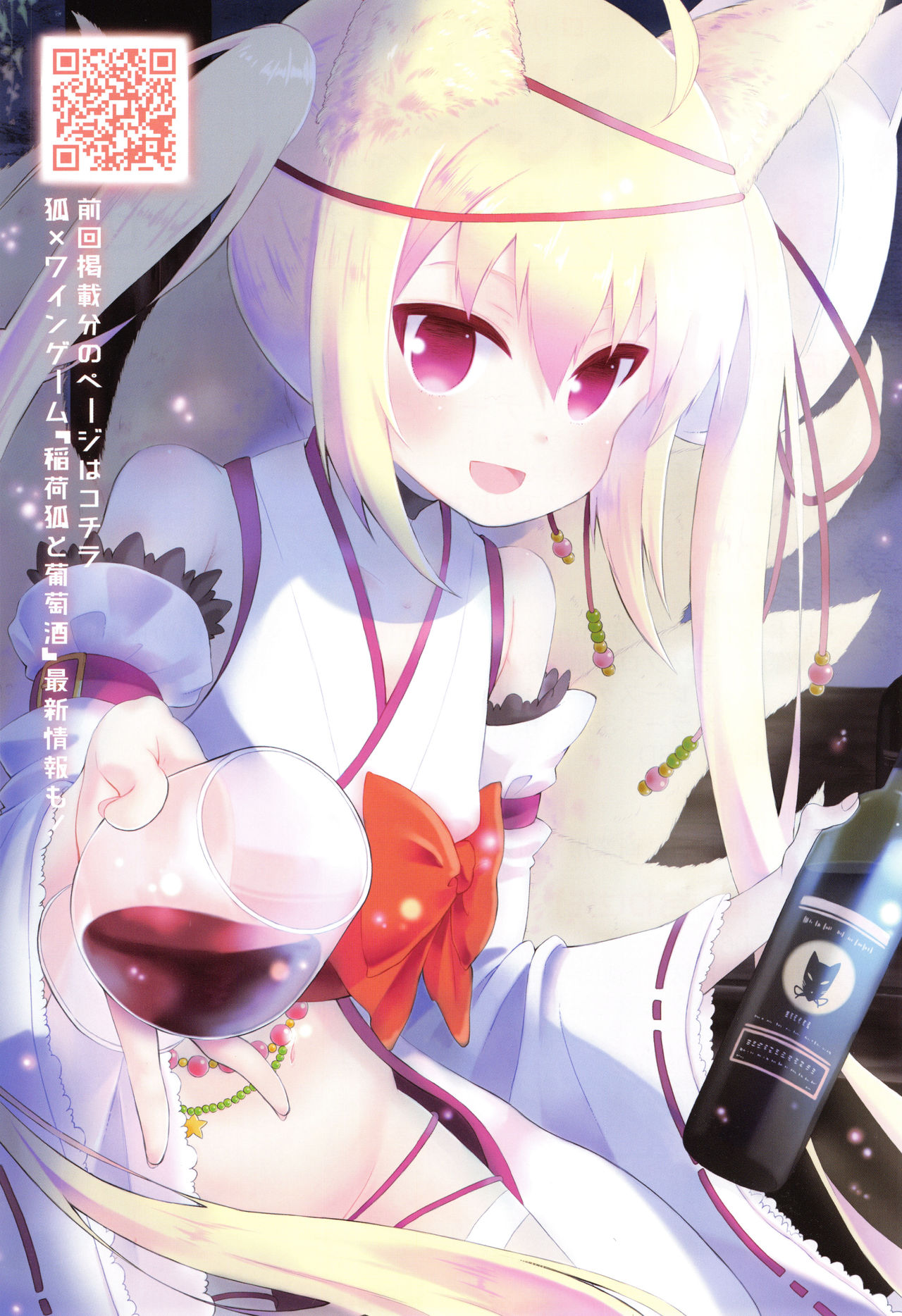 永遠娘 2