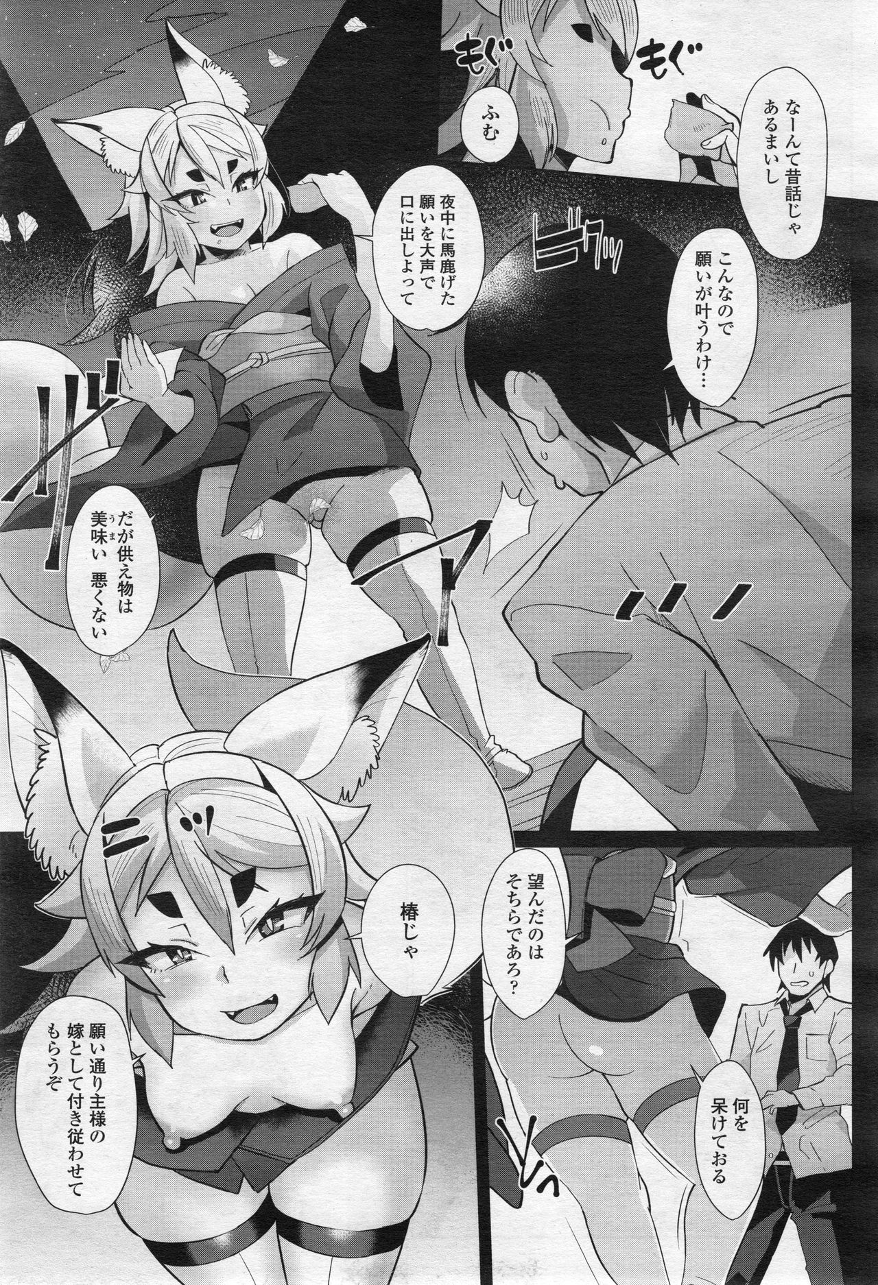 永遠娘 2