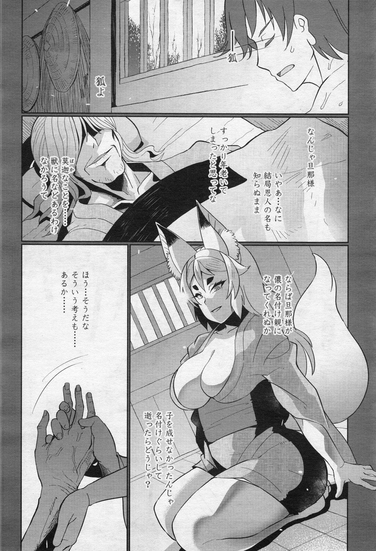 永遠娘 2
