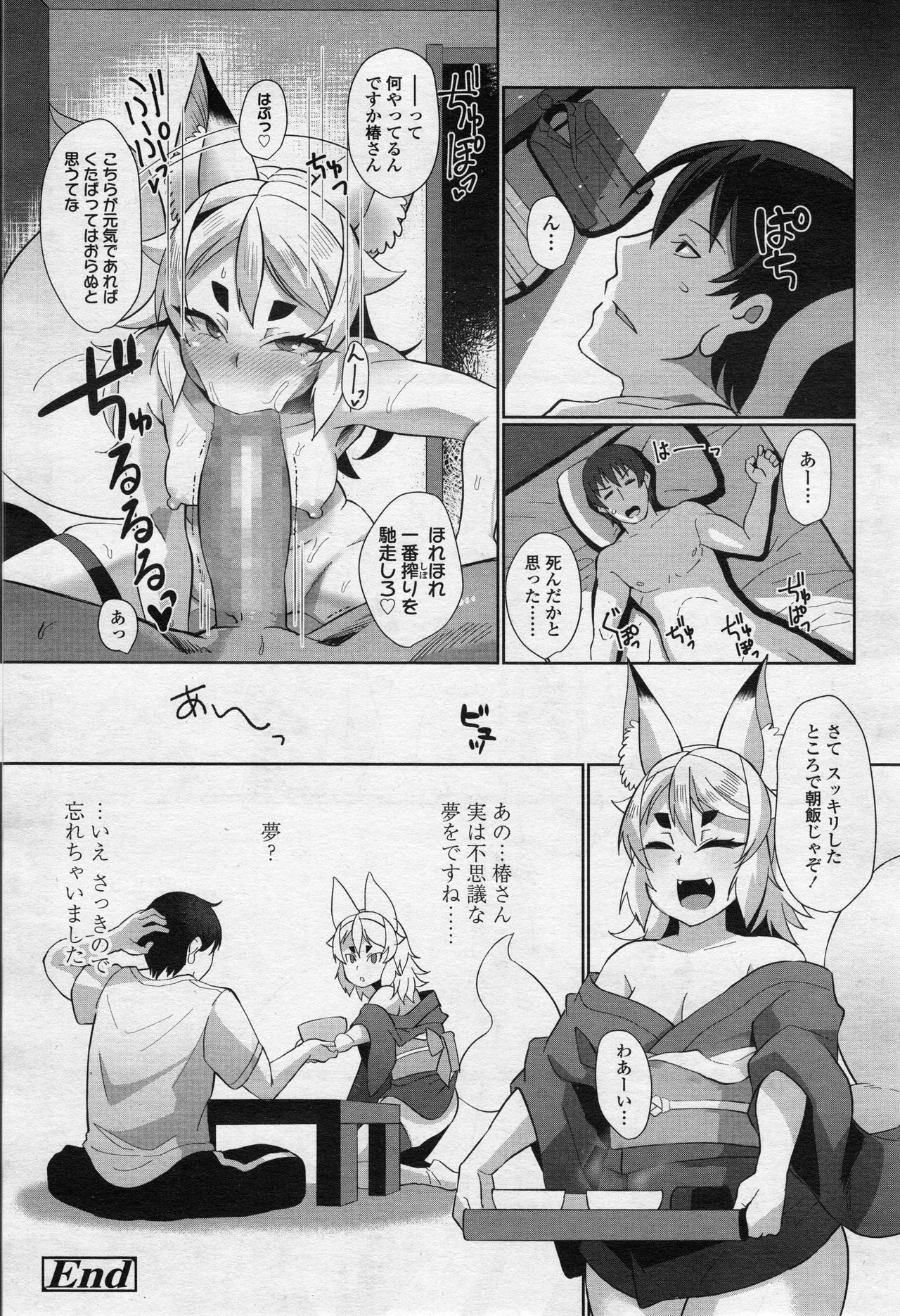 永遠娘 2