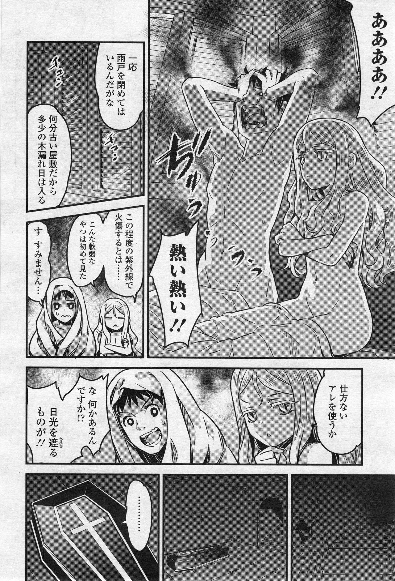 永遠娘 2