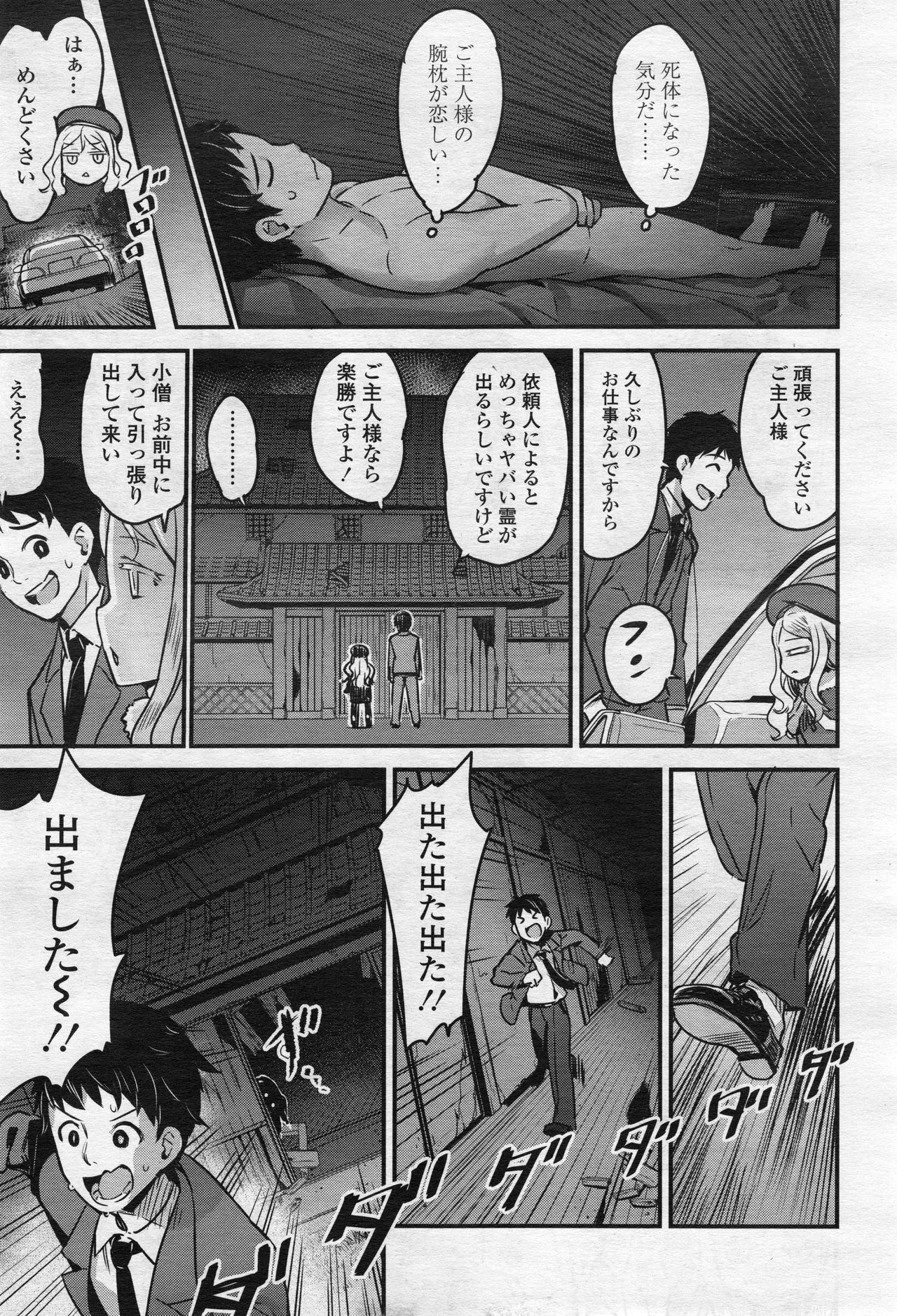 永遠娘 2